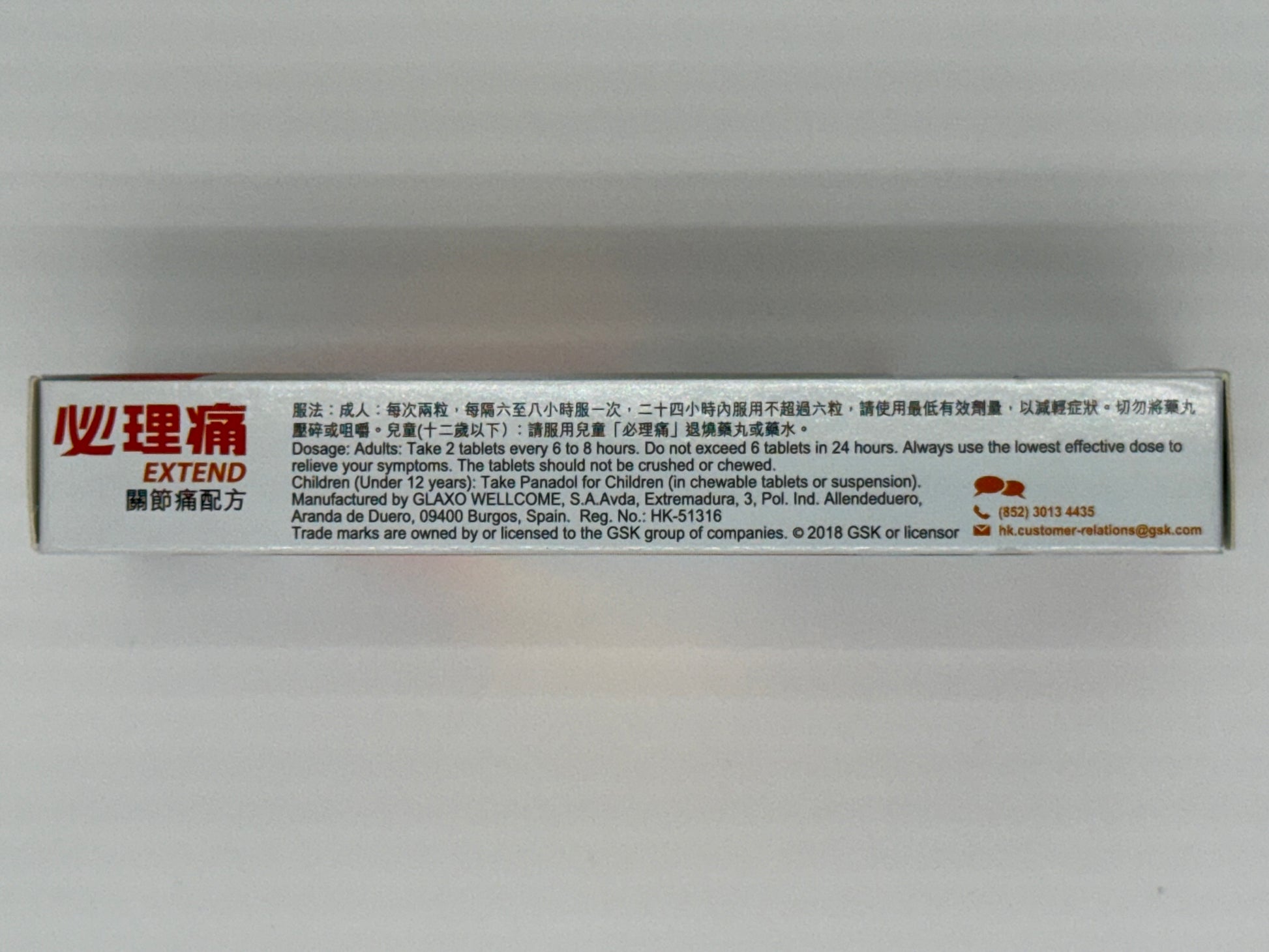 必理痛 - 關節痛 12粒  PANADOL JOINT