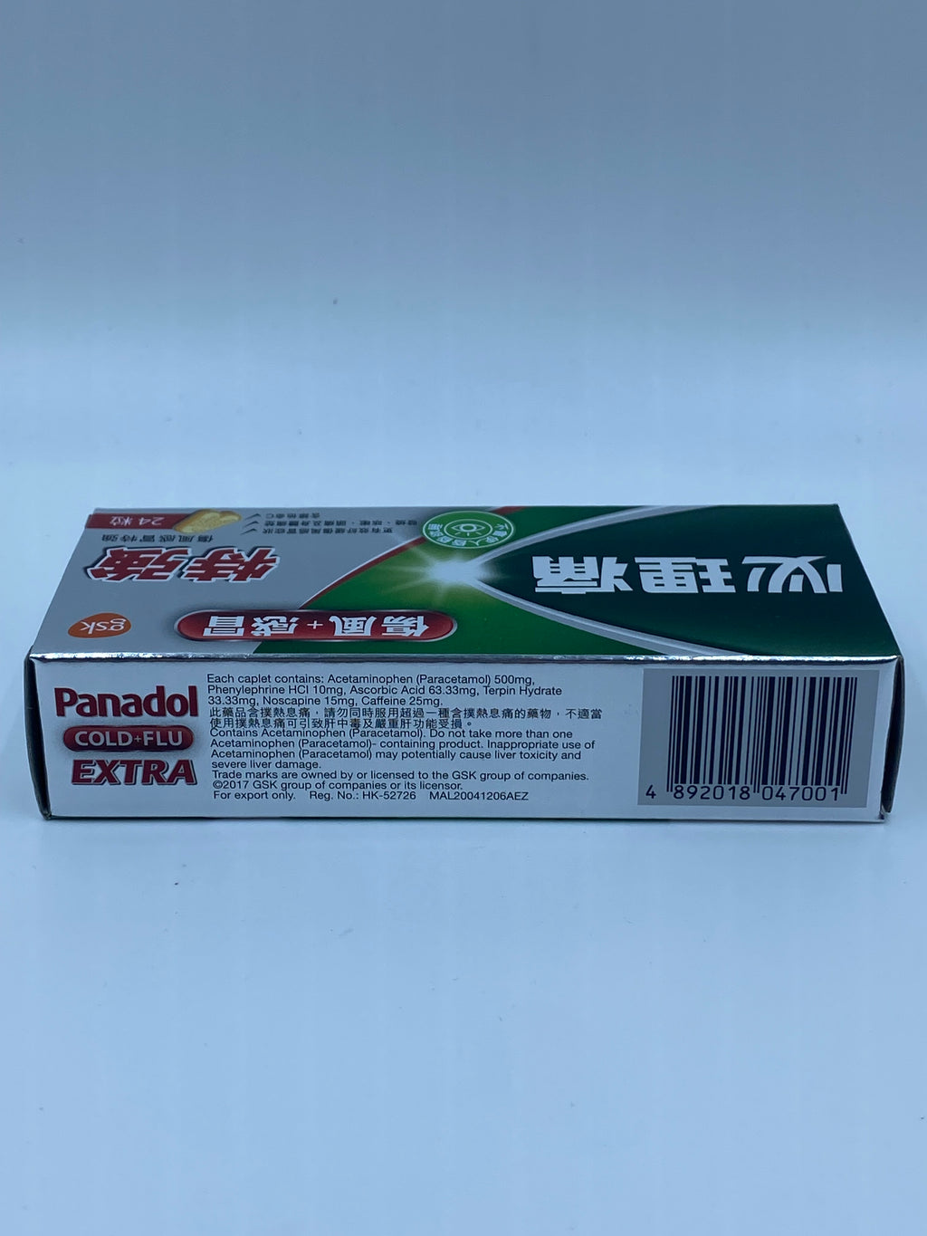 必理通 特強傷風感冒丸 (24粒)