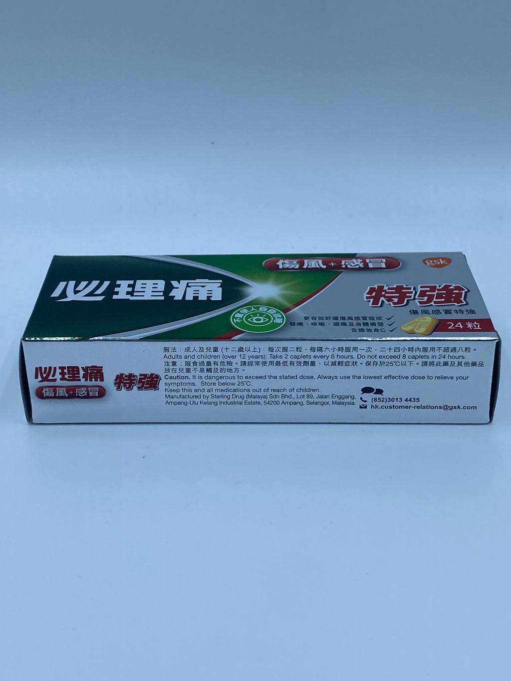 必理通 特強傷風感冒丸 (24粒)