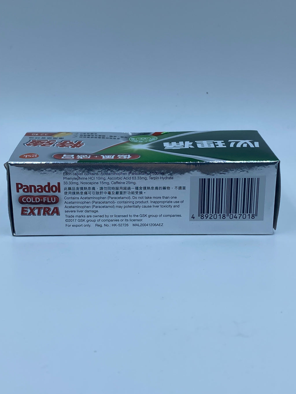 必理痛傷風感冒特強 (32粒) PANADOL COLD & FLU EXTRA (32'S)
