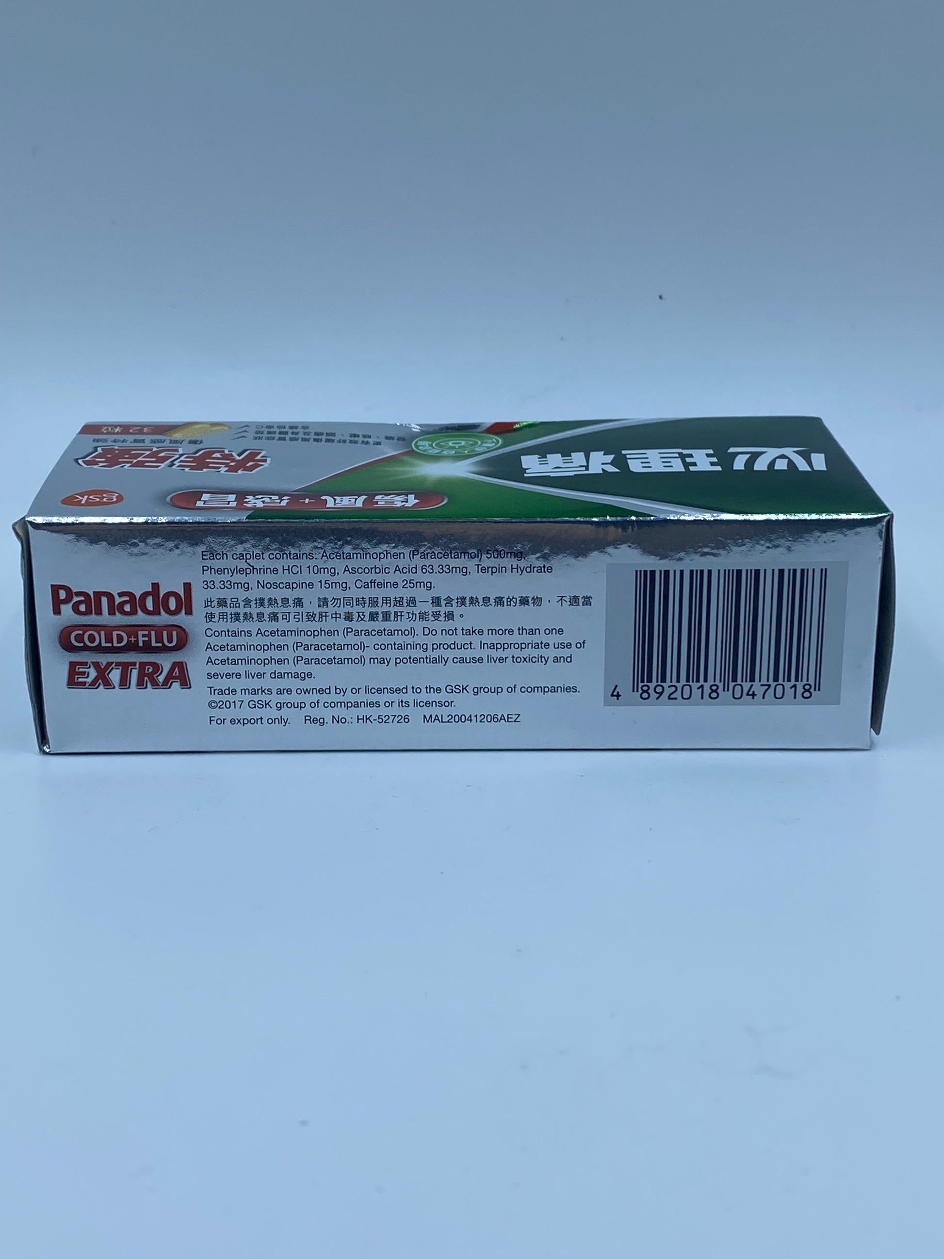 必理痛傷風感冒特強 (32粒) PANADOL COLD & FLU EXTRA (32'S)