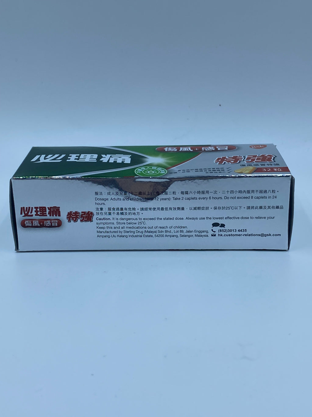 必理痛傷風感冒特強 (32粒) PANADOL COLD & FLU EXTRA (32'S)