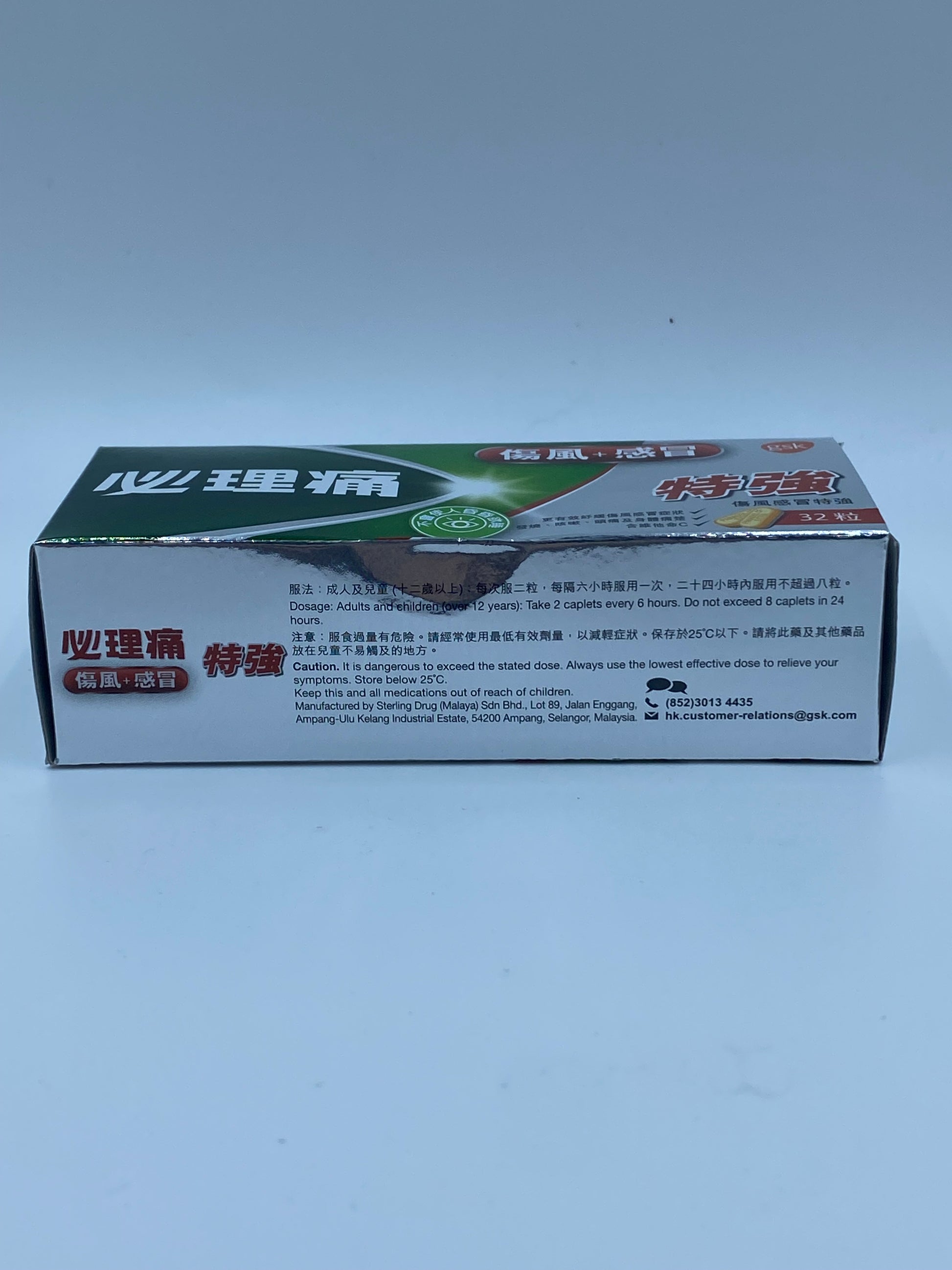 必理痛傷風感冒特強 (32粒) PANADOL COLD & FLU EXTRA (32'S)