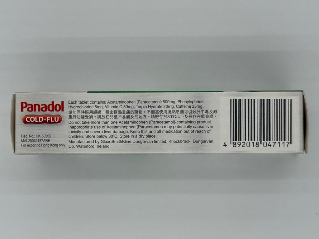 必理痛 傷風感冒丸 (30粒) PANADOL COLD & FLU (30'S)