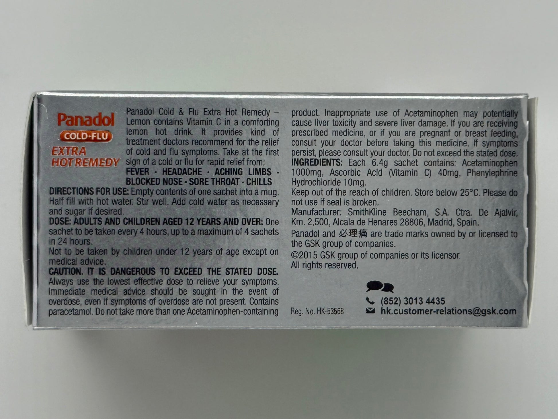 必理痛 傷風感冒特強熱飲 (檸檬味)10包 PANADOL COLD&FLU EXTRA HOT REMEDY 10'S