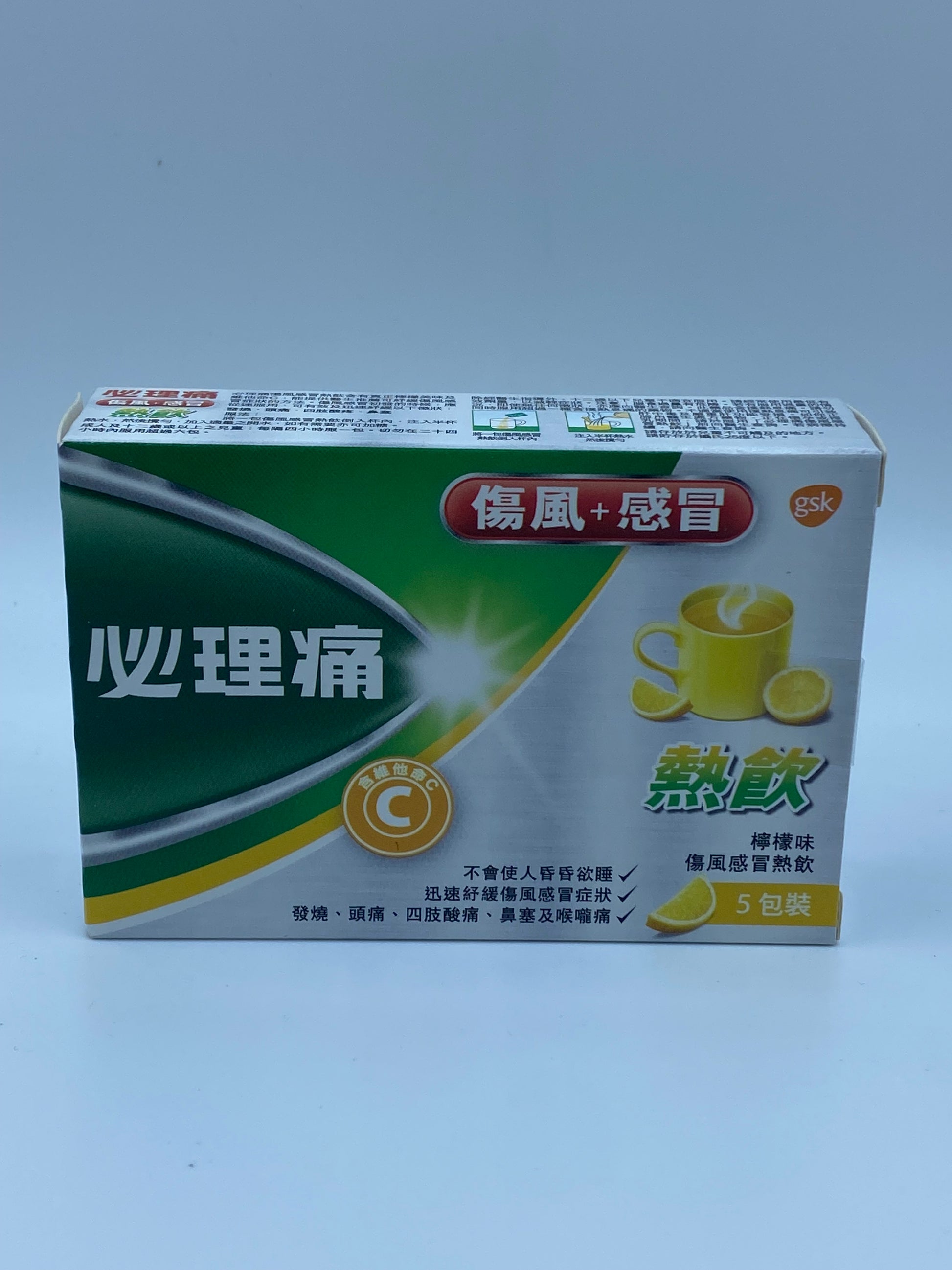 必理痛 傷風感冒熱飲 5包裝 (檸檬味) PANADOLPANADOL HOT REM LEMON  5'S