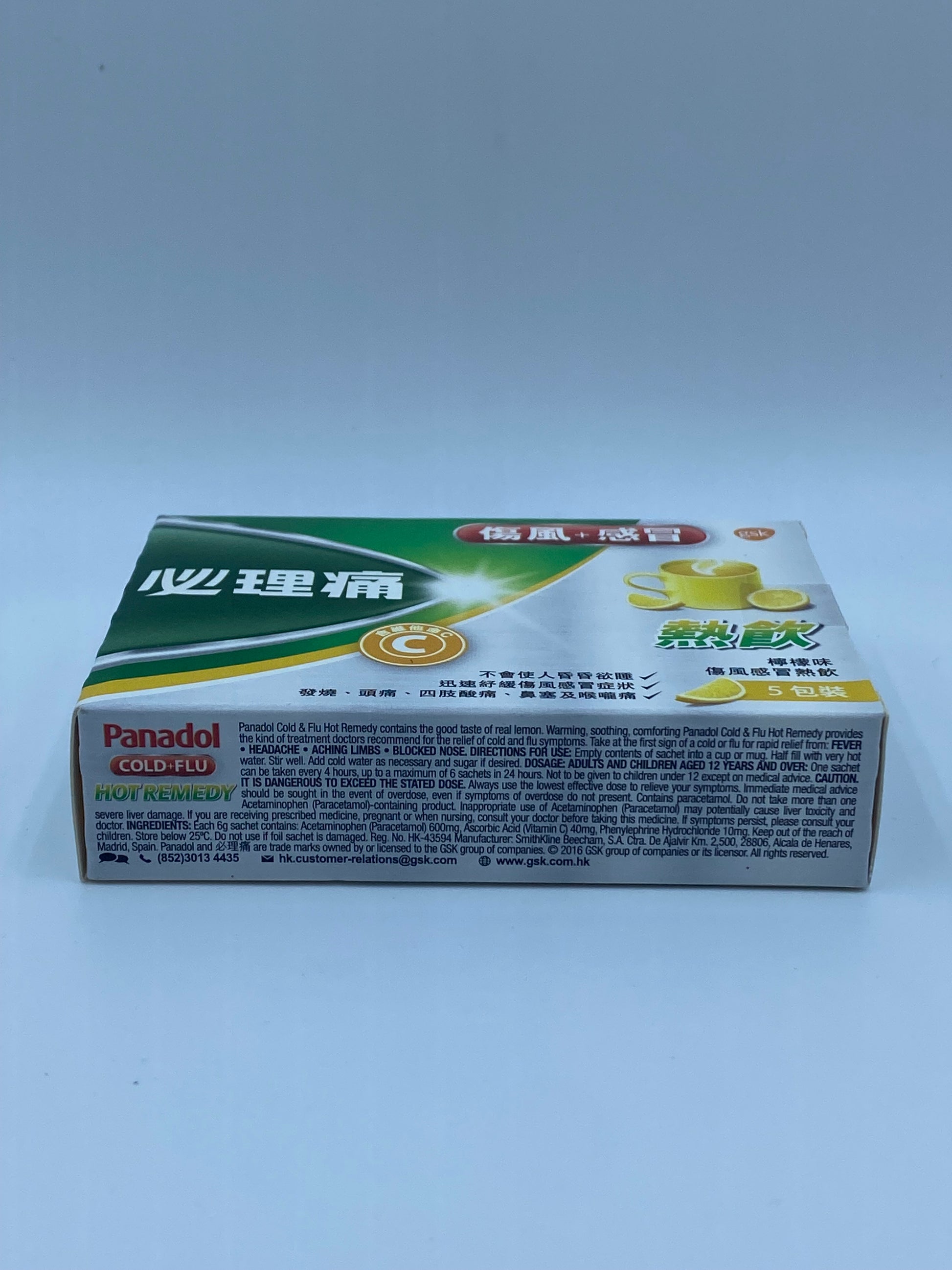 必理痛 傷風感冒熱飲 5包裝 (檸檬味) PANADOLPANADOL HOT REM LEMON  5'S
