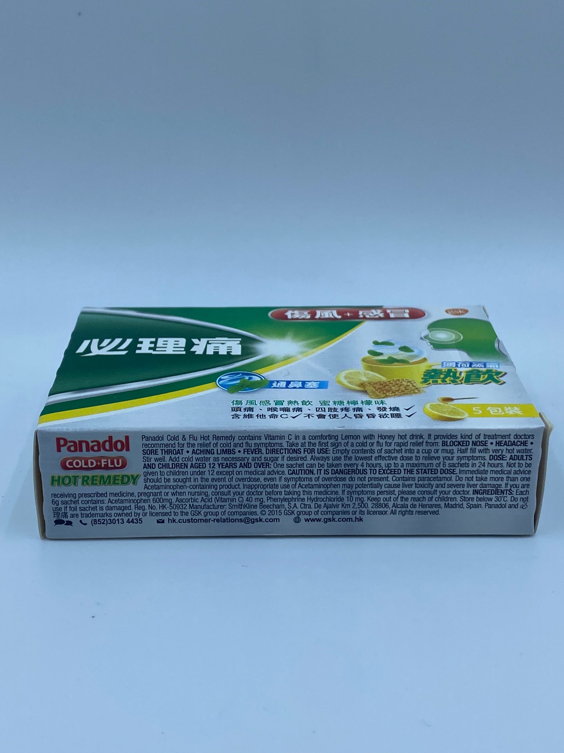 必理痛傷風感冒熱飲(蜜糖薄荷蒸氣)5包裝 PANADOL MENTHOL VAPOUR HOT REMEDY 5'S