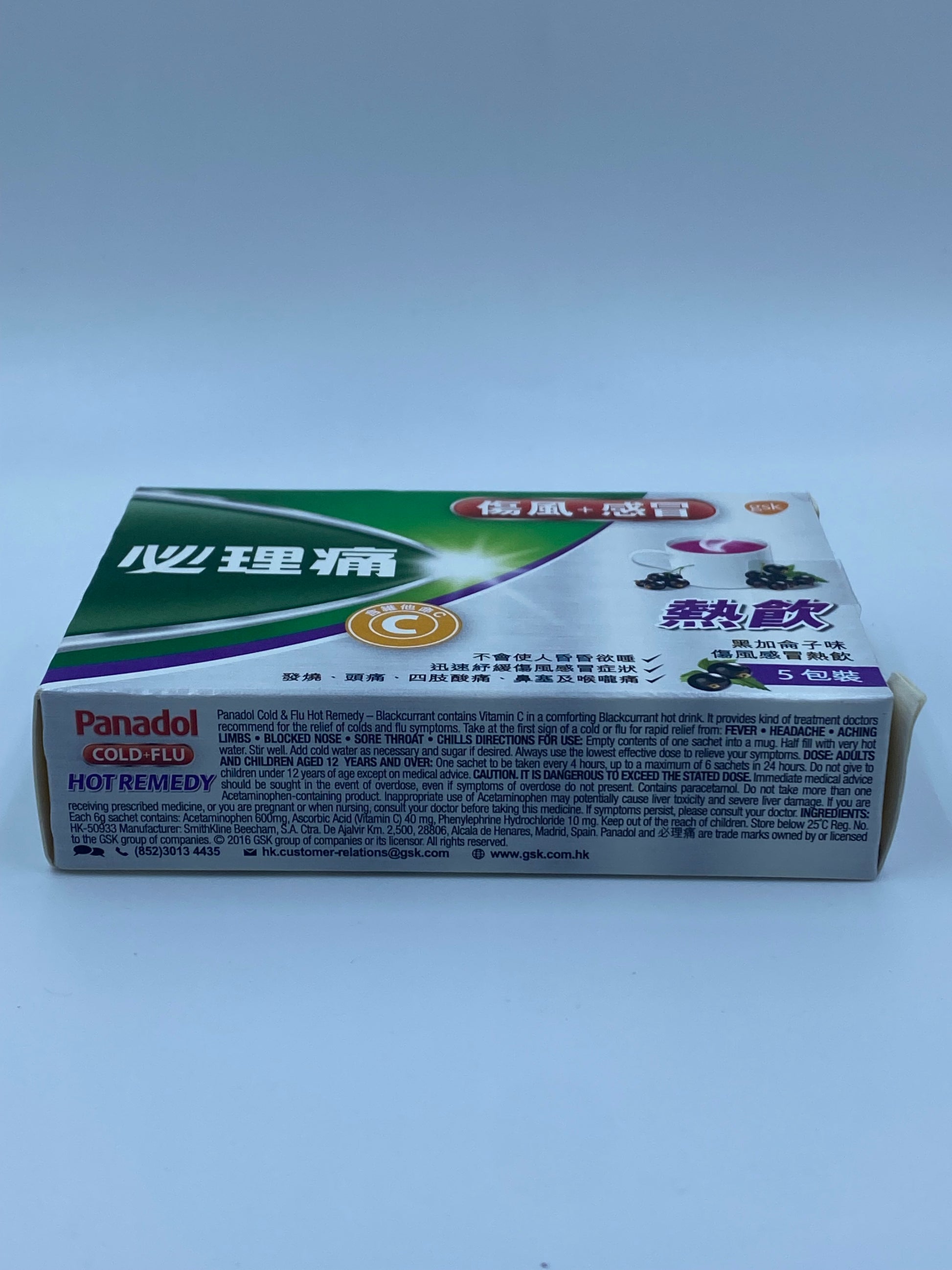 必理痛 傷風感冒熱飲 5包裝 (黑加倫子味) PANADOL COLD & FLU HOT REMEDY 5'S (BLACKCURRANT)