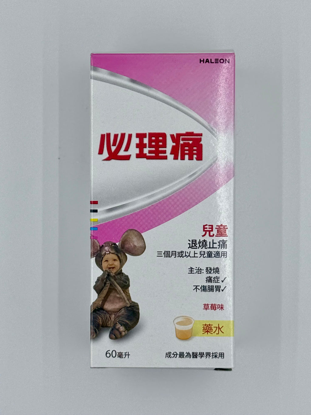 必理痛 兒童退燒止痛藥水 (60ml)