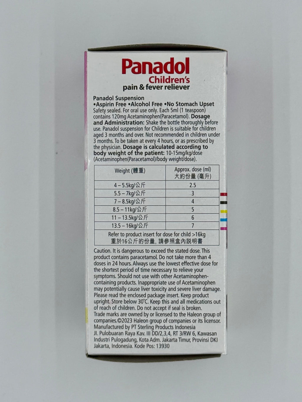 必理痛 兒童退燒止痛藥水 (60ml)