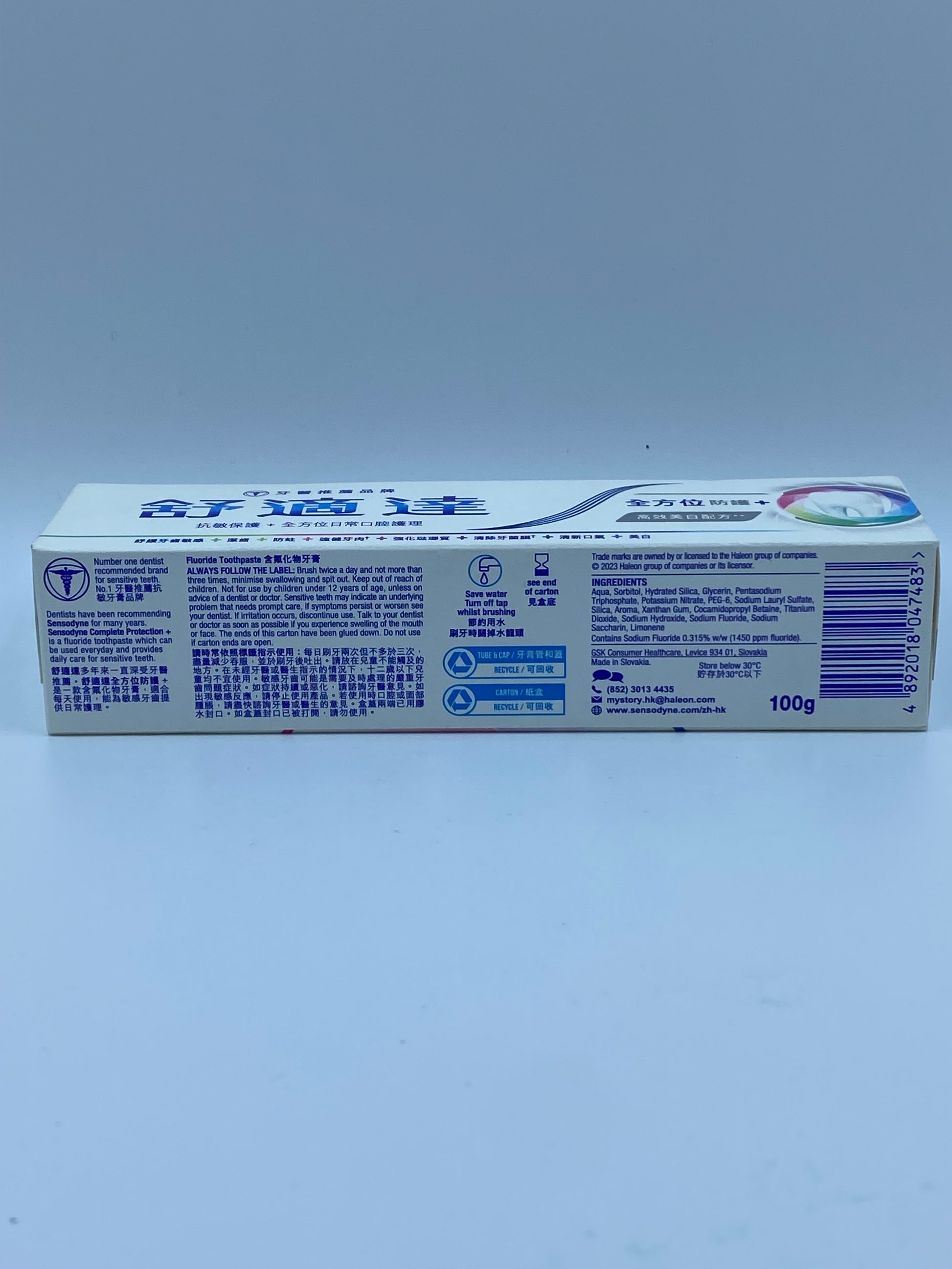 Sensodyne 舒適達 全方位防護 + 高效美白配方牙膏 100克 Sensodyne Complete Protection+ Whitening 100g