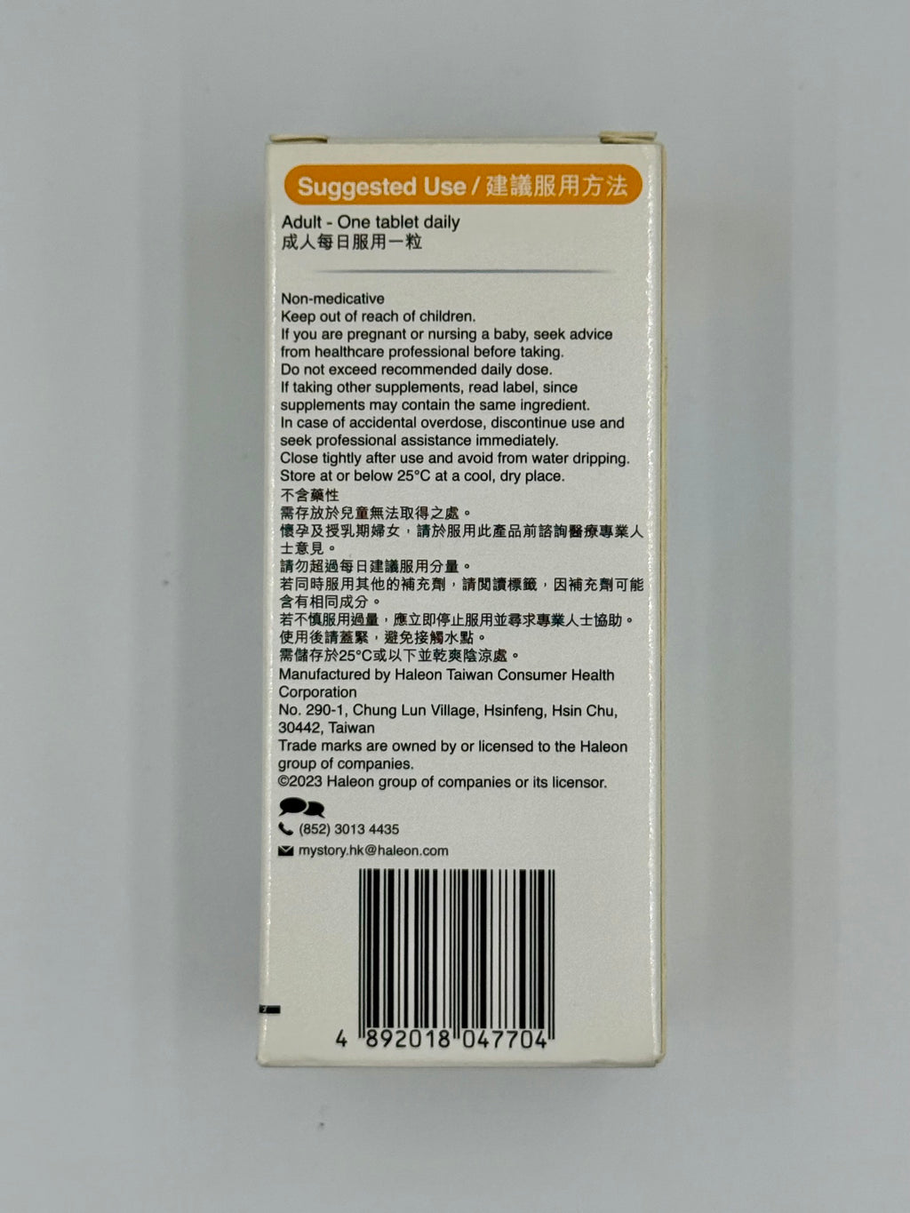 善存 維他命B活力配方 蘊含維他命C及鋅 (60粒)