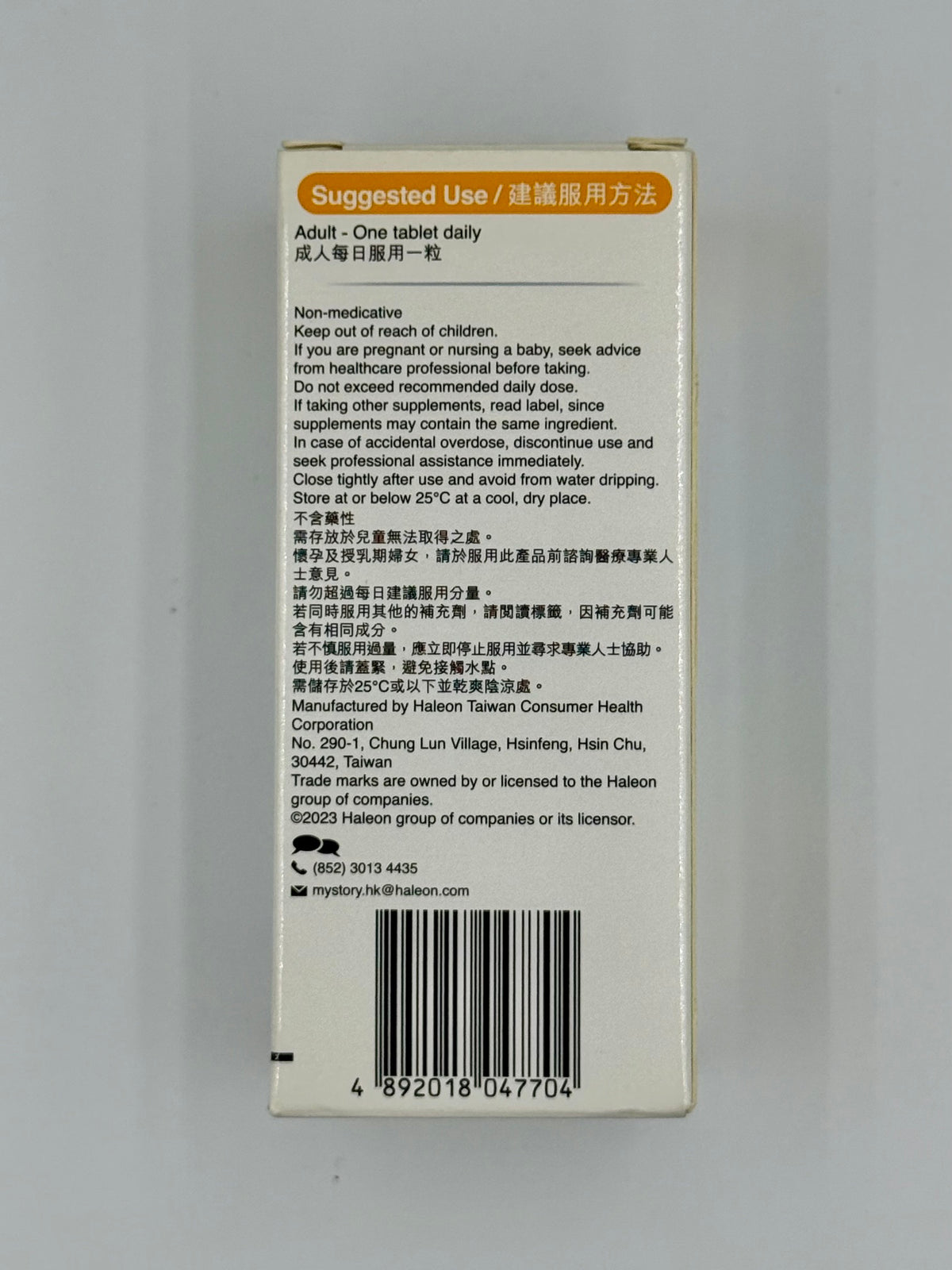 善存 維他命B活力配方 蘊含維他命C及鋅 (60粒)