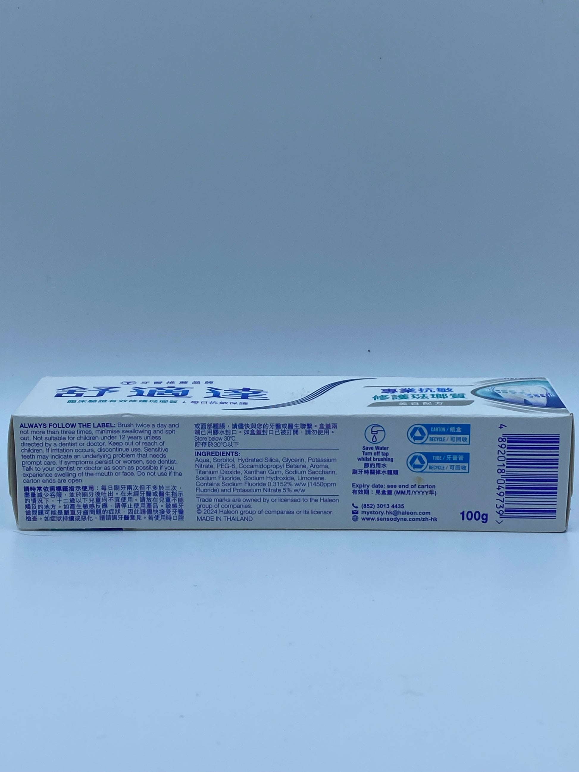 舒適達專業抗敏及修護琺瑯質牙膏美白配方 100克 Sensodyne Sensitivity & Enamel Whitening Toothpaste 100g