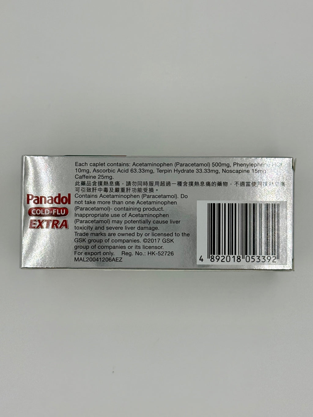 Panadol必理痛 傷風感冒特強配方 (48粒)