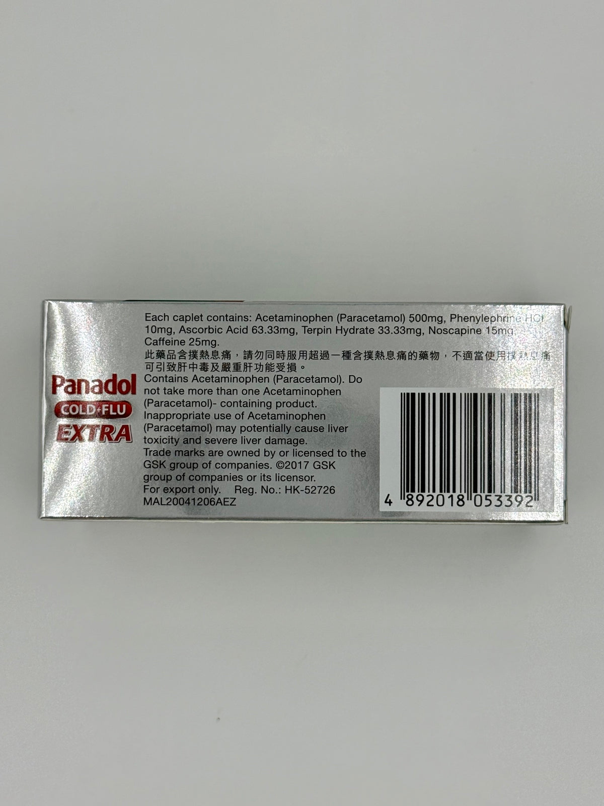 Panadol必理痛 傷風感冒特強配方 (48粒)