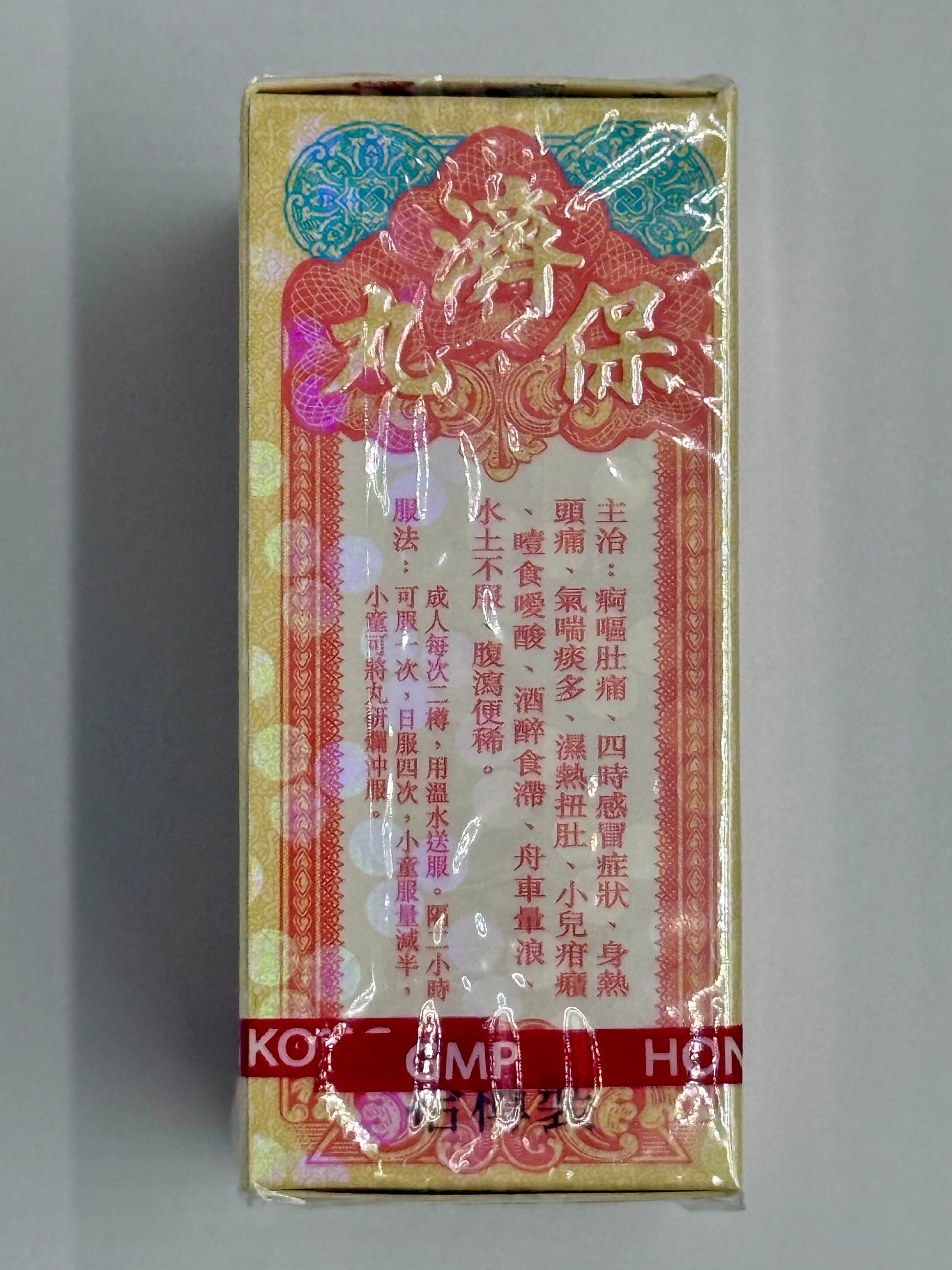 Li Chung Shing Tong 李眾勝堂保濟丸 10瓶