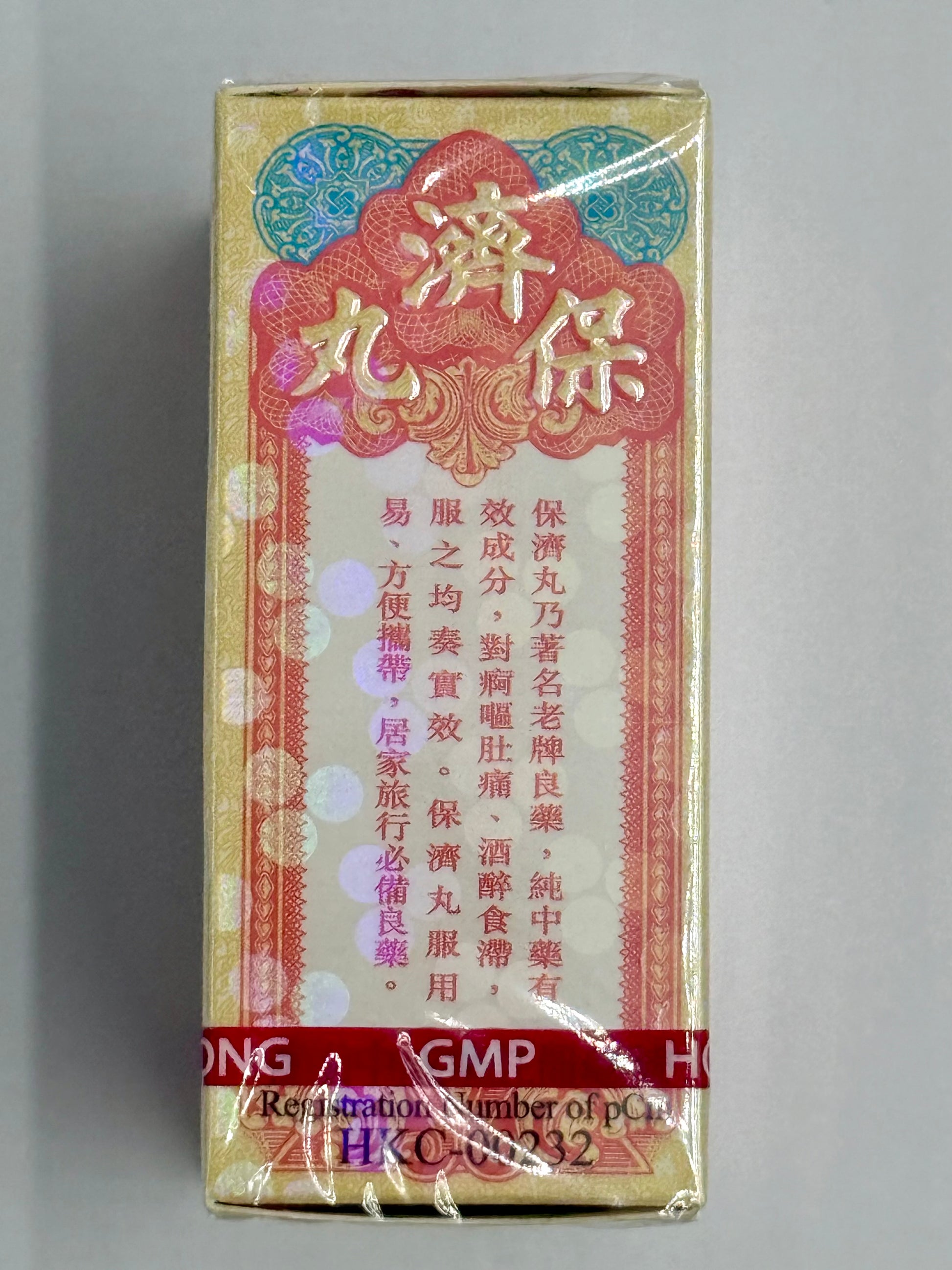Li Chung Shing Tong 李眾勝堂保濟丸 10瓶