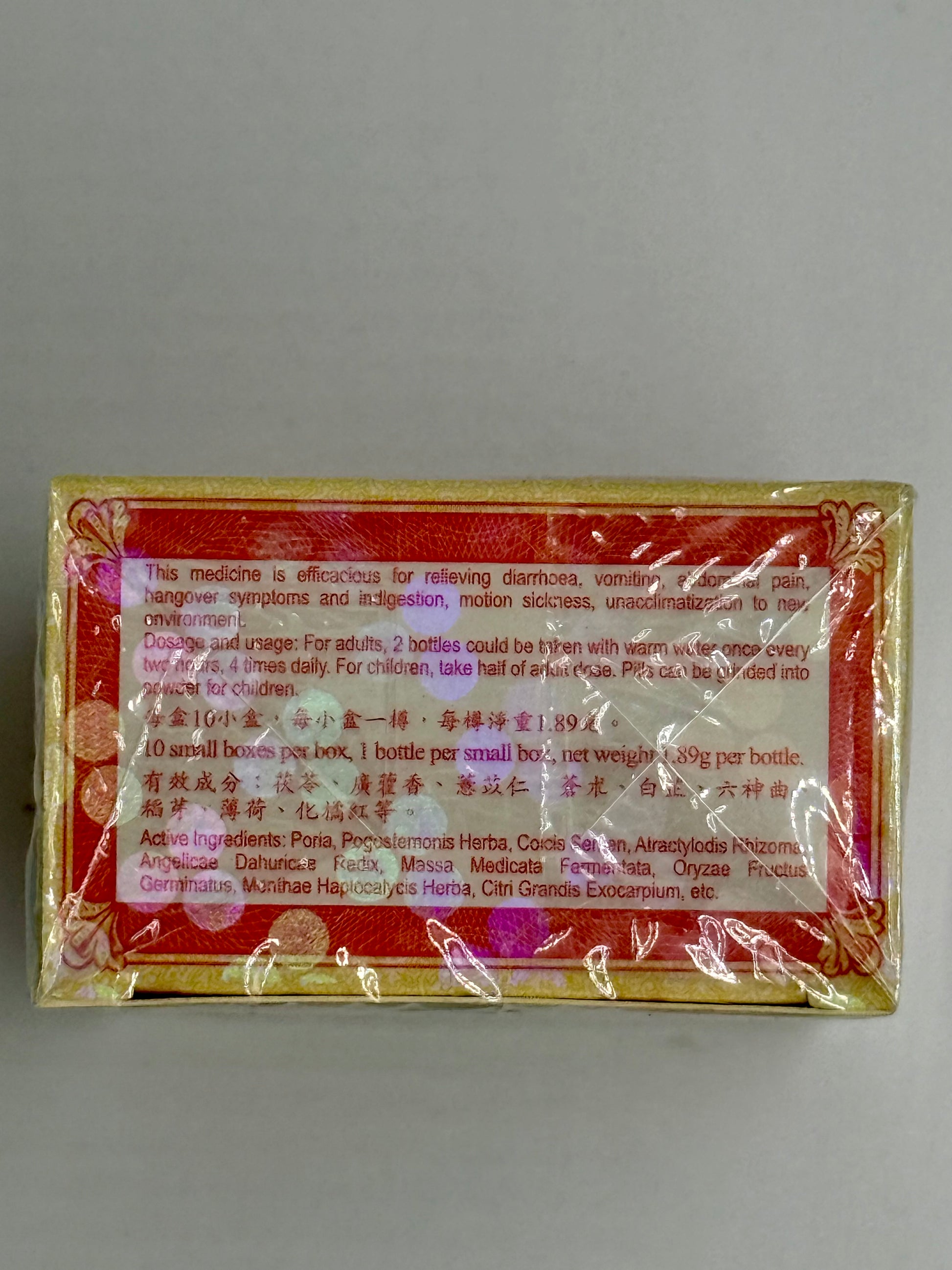Li Chung Shing Tong 李眾勝堂保濟丸 10瓶