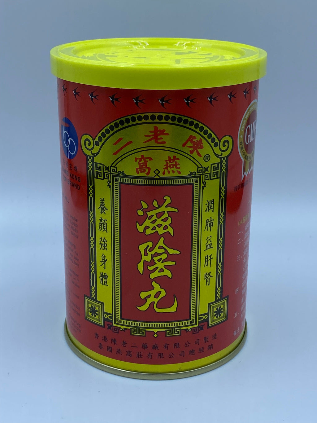 陳老二燕窩滋陰丸(水蜜丸)26包裝 Chan Lo Yi Bird's Nest Yin-Nourishing Pill (Water-honeyed Pills) 26 Sachets