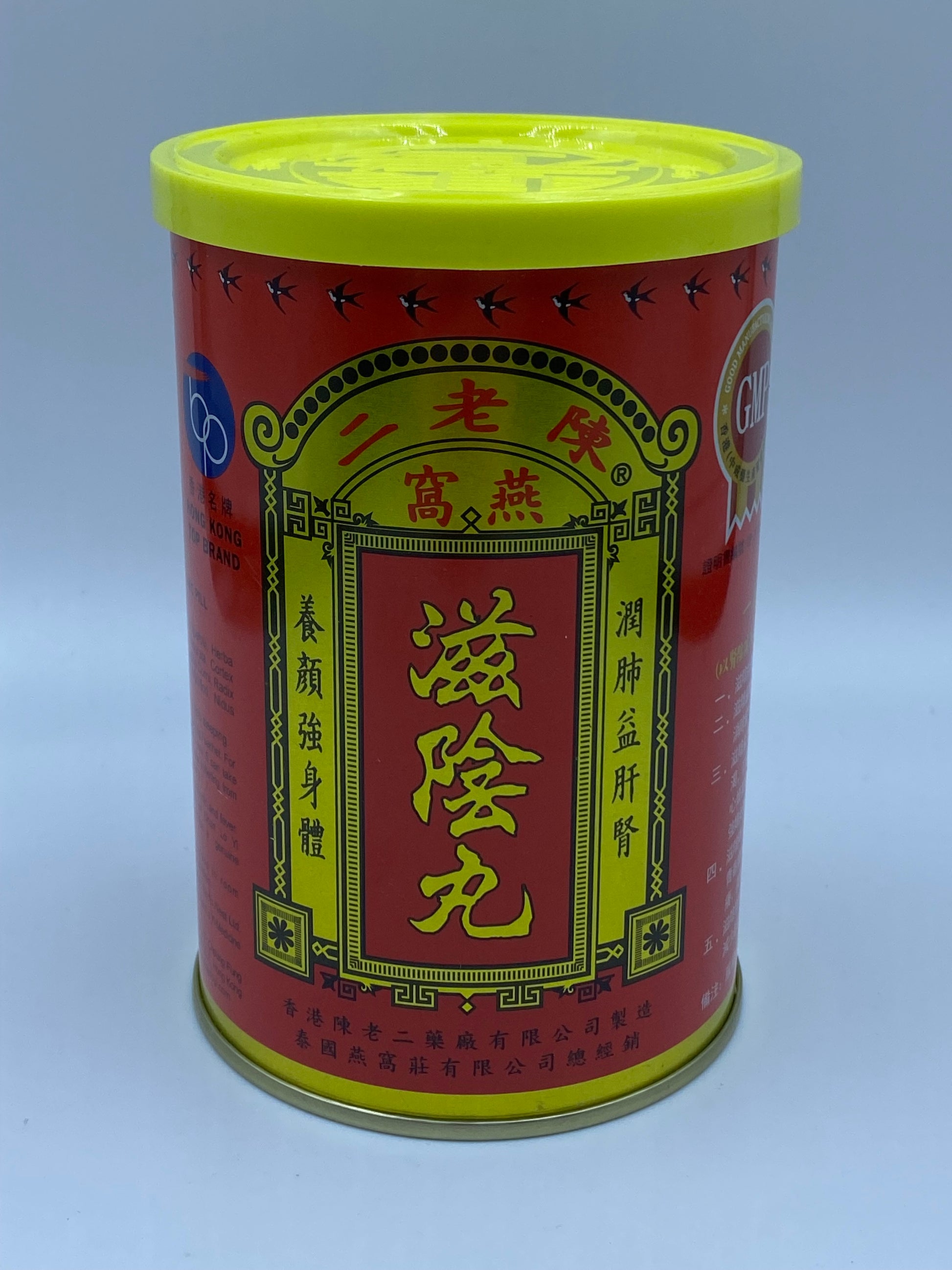 陳老二燕窩滋陰丸(水蜜丸)26包裝 Chan Lo Yi Bird's Nest Yin-Nourishing Pill (Water-honeyed Pills) 26 Sachets