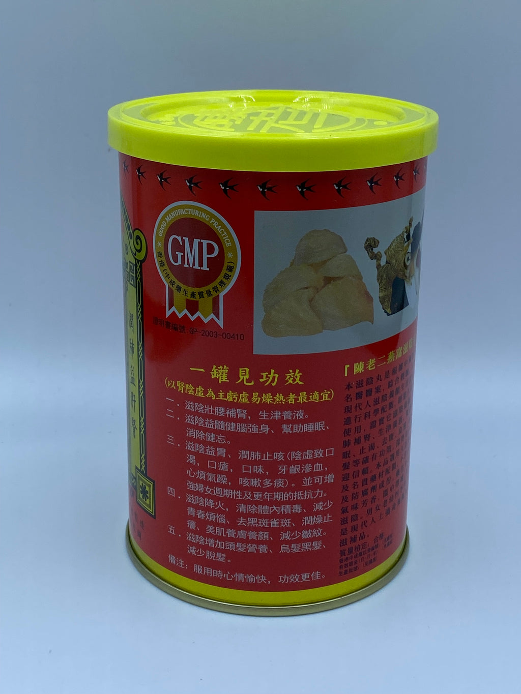 陳老二燕窩滋陰丸(水蜜丸)26包裝 Chan Lo Yi Bird's Nest Yin-Nourishing Pill (Water-honeyed Pills) 26 Sachets