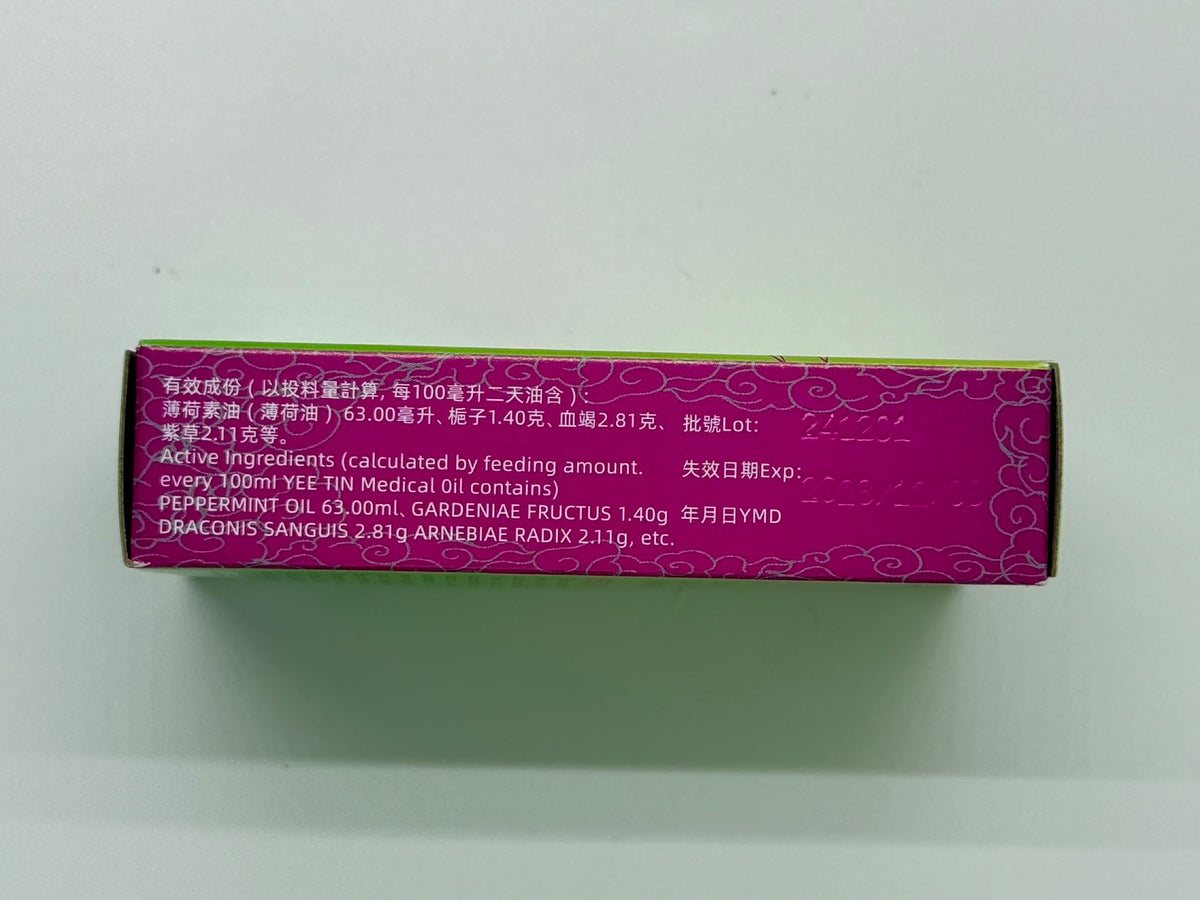 二天堂 二天油 (30ml)
