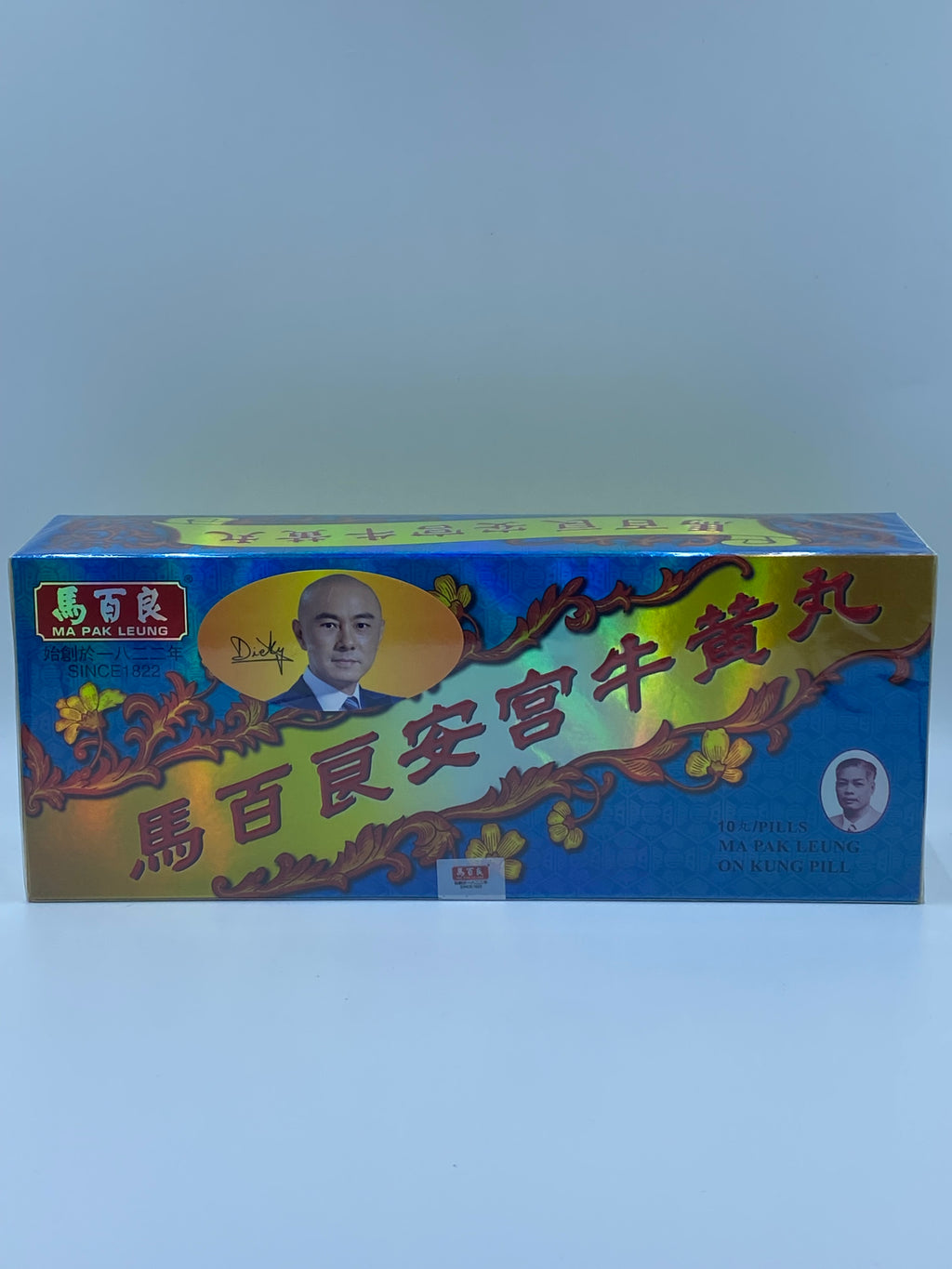 馬百良 安宮牛黃丸 (10粒)