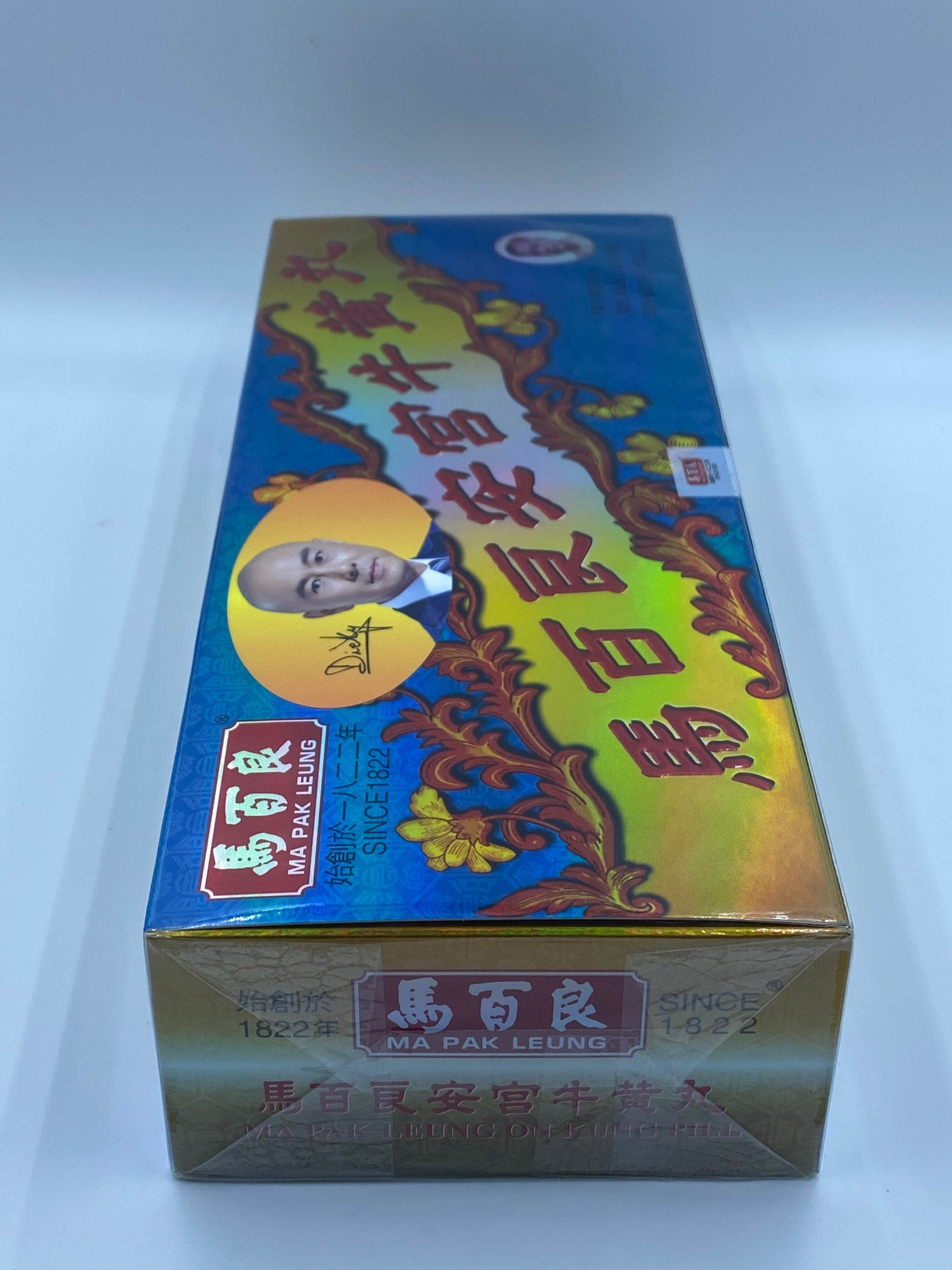 馬百良 安宮牛黃丸 (10粒)