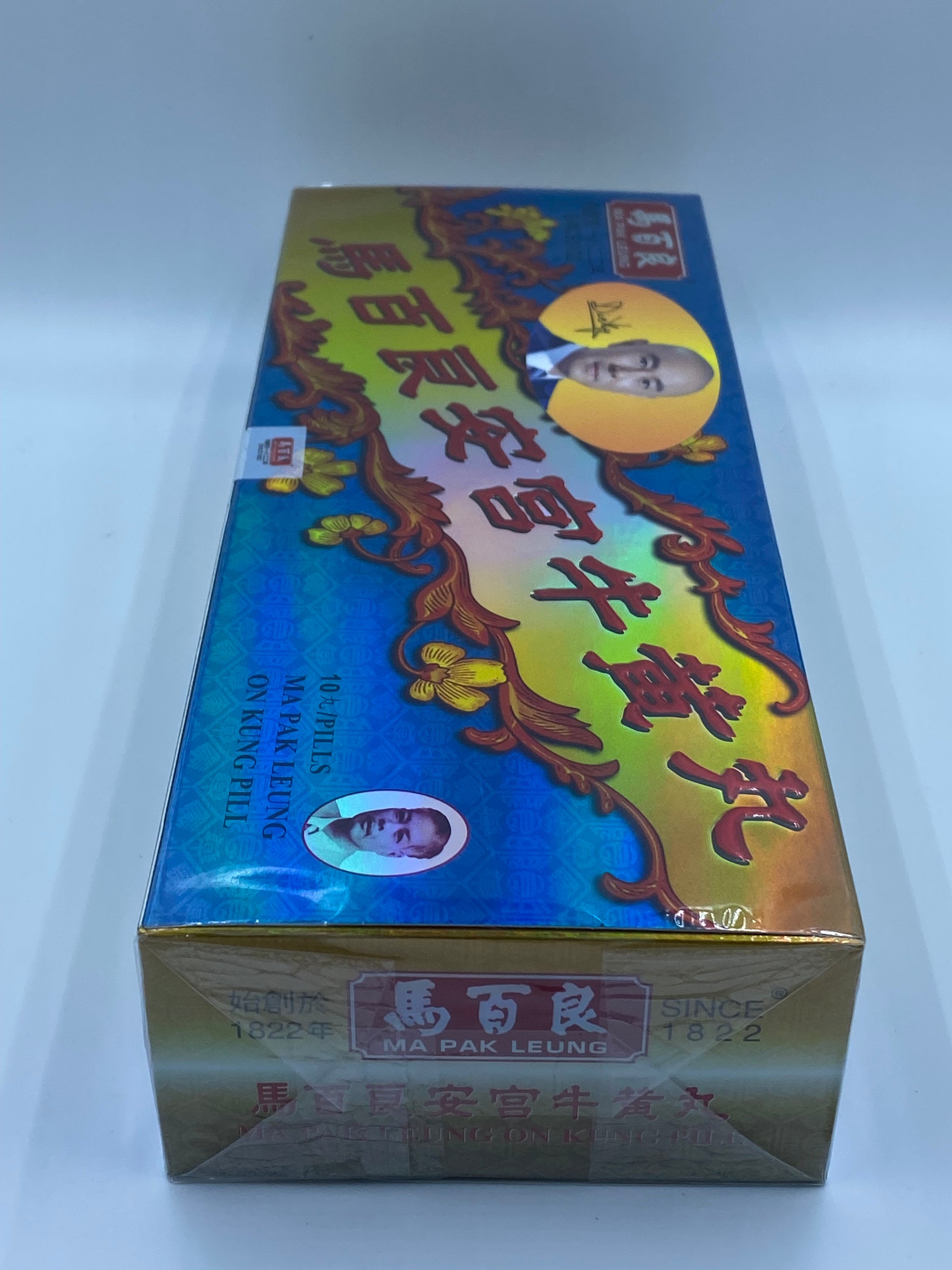 馬百良 安宮牛黃丸 (10粒)