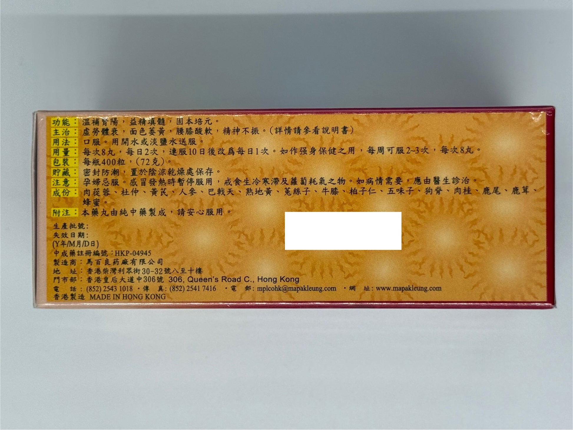 馬百良強身海狗丸400粒 MA PAK LEUNG VIGA-PRO PILL 400'S