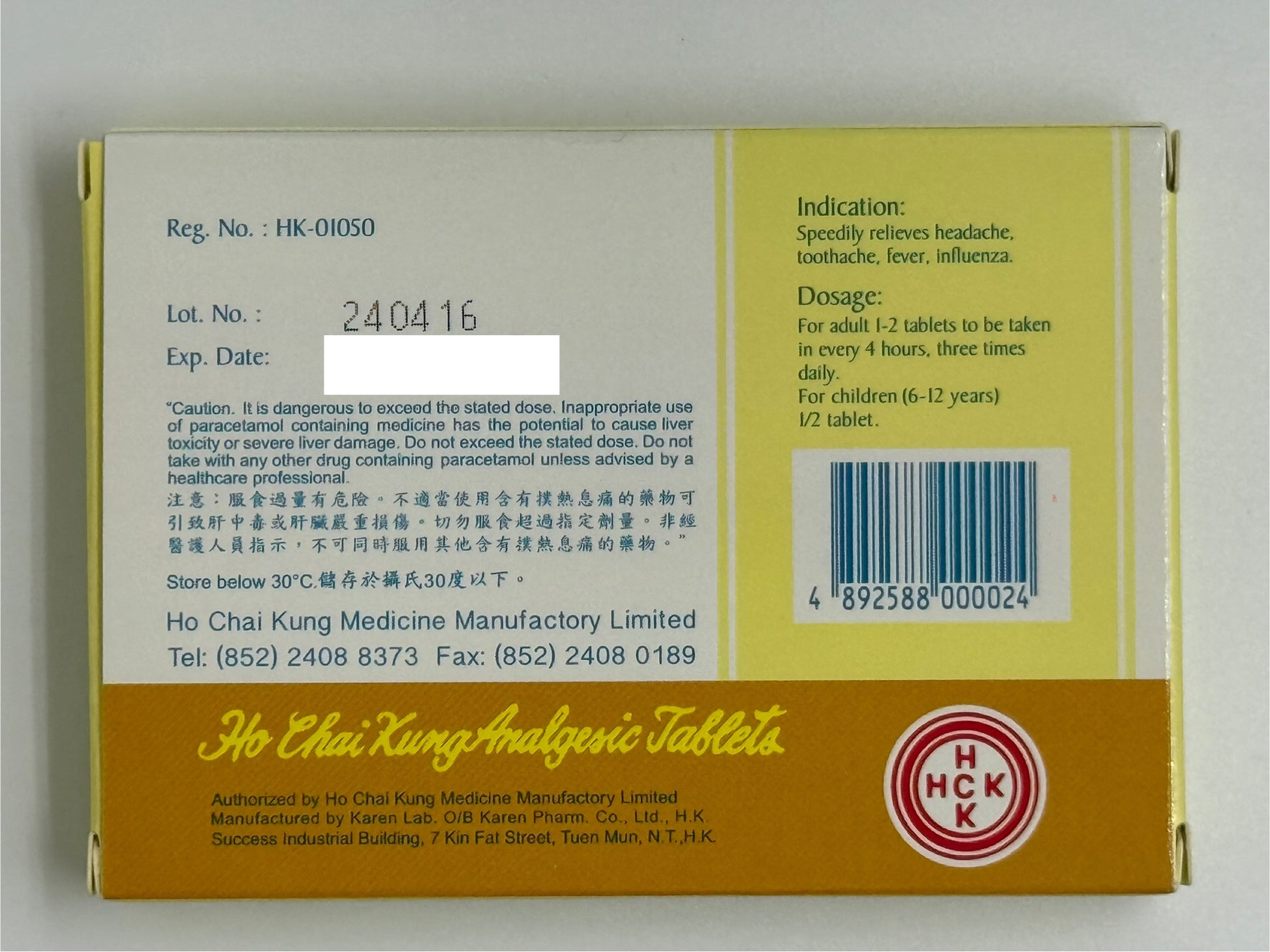 何濟公止痛片 HO CHAI KUNG ANALGESIC TABLETS 12'S