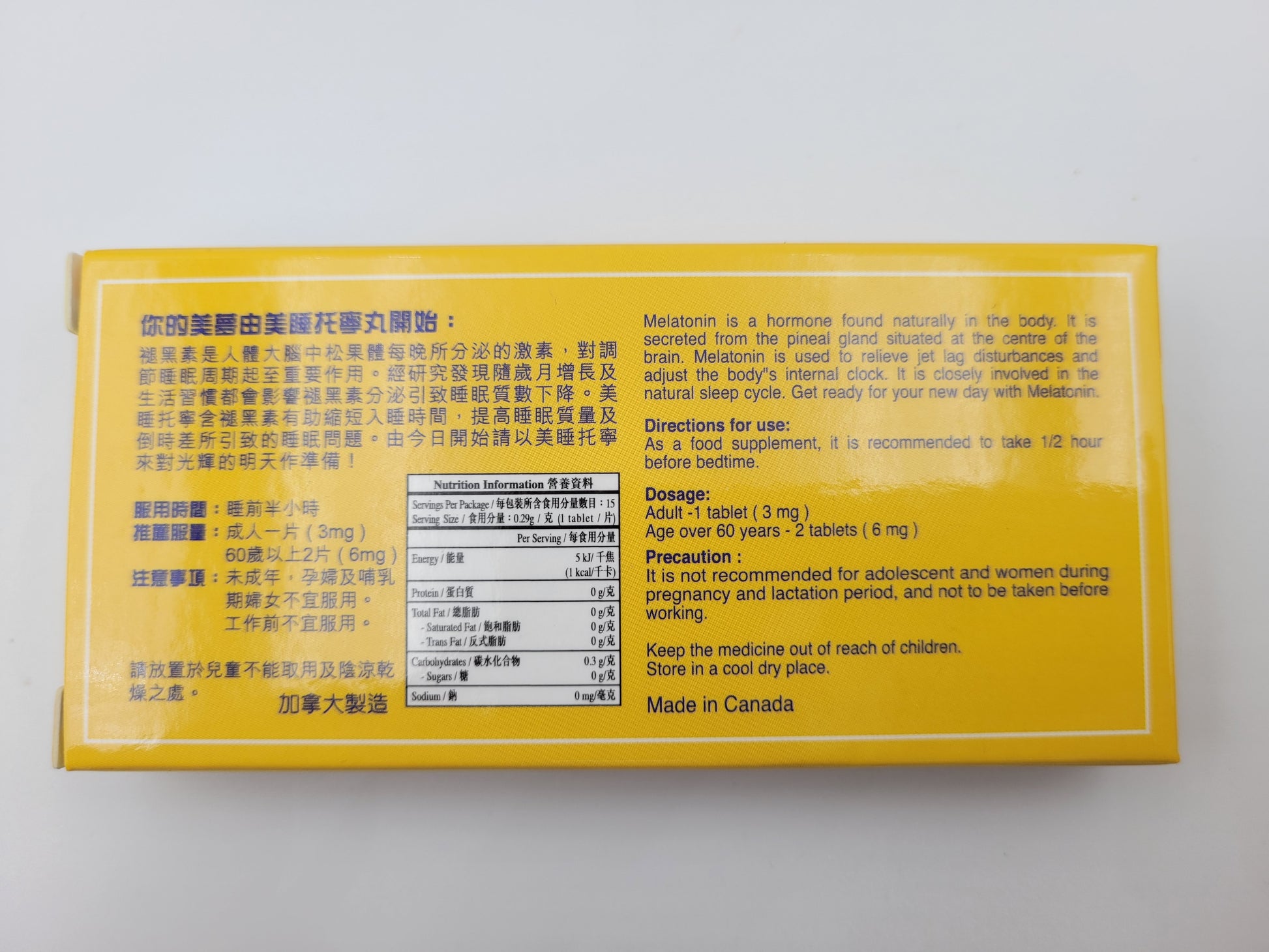 利來 褪黑激素片 3mg (15片裝)
