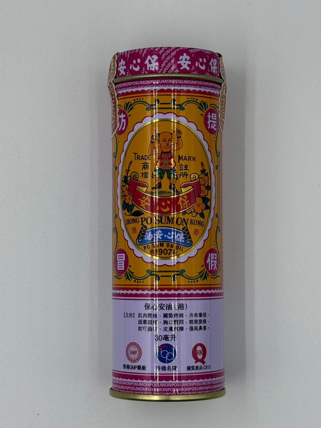 保心安油 (1號) 30ML 大 PO SUM ON MEDICATED OIL (NO.1) 30ML