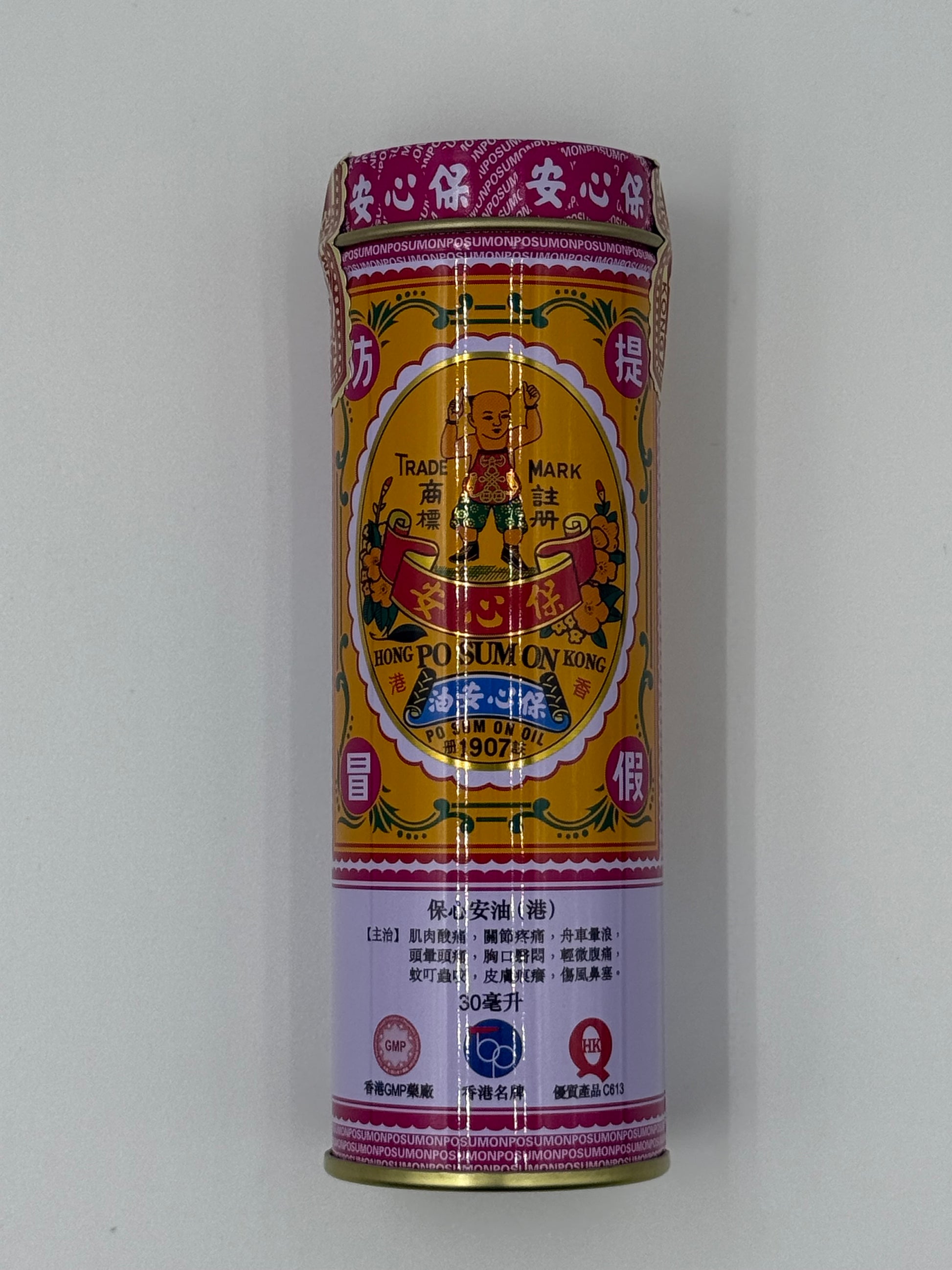 保心安油 (1號) 30ML 大 PO SUM ON MEDICATED OIL (NO.1) 30ML