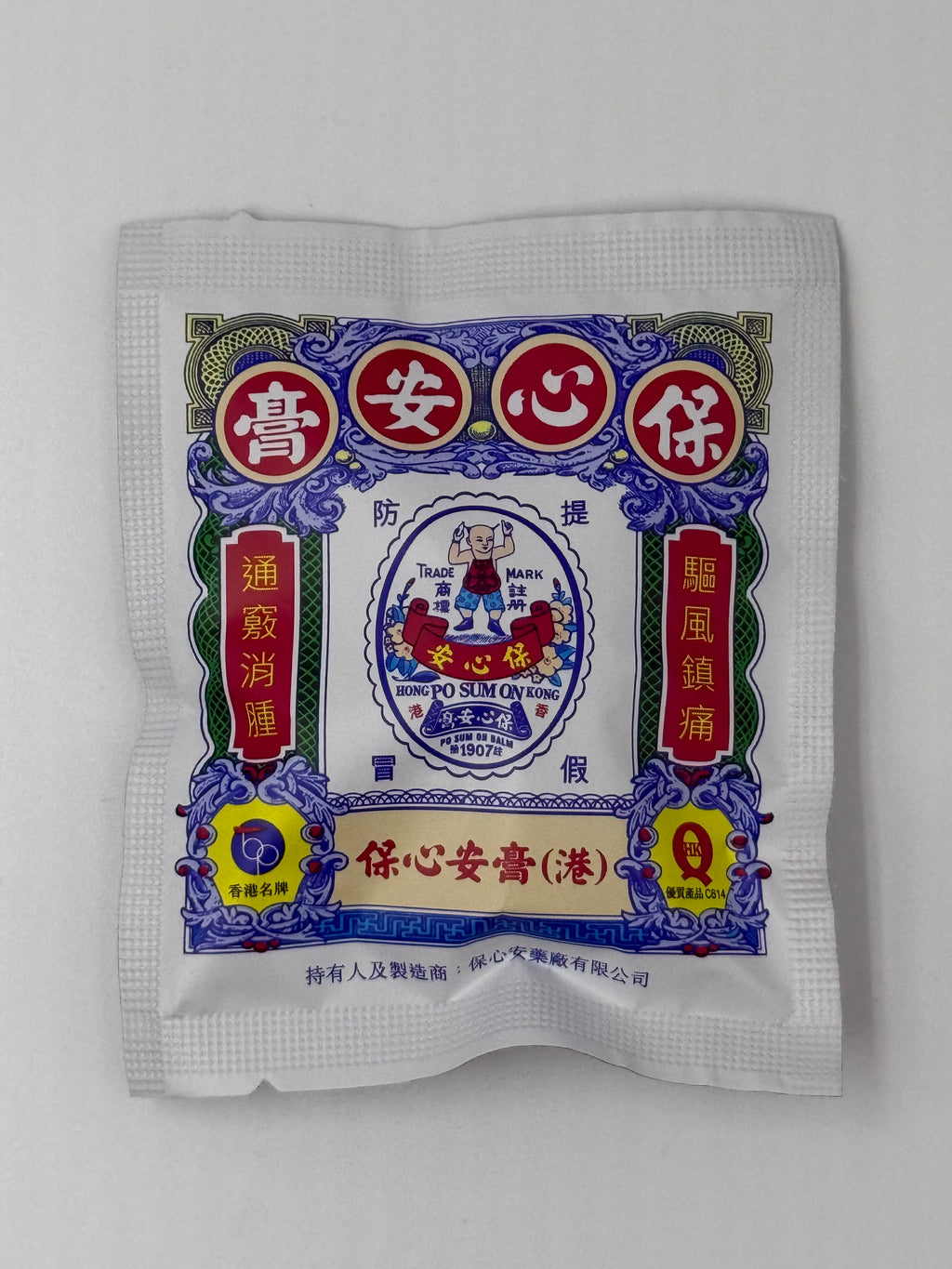 保心安膏(小) 3.5G PO SUM ON HEALING BALM (SMALL) 3.5G