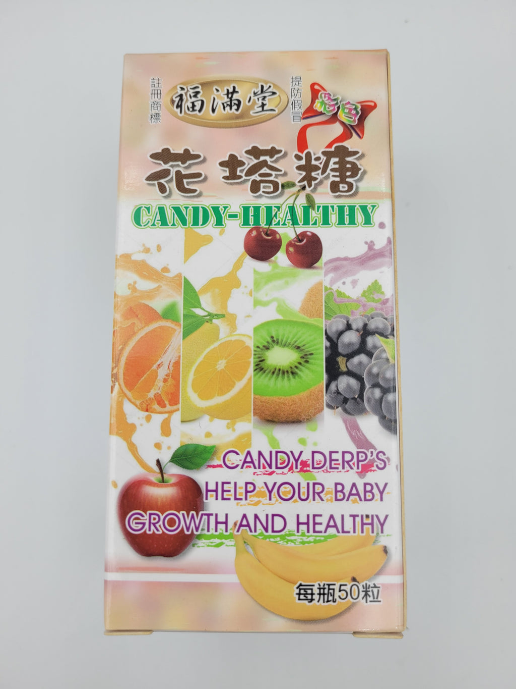福滿堂 花塔糖 (50粒裝)