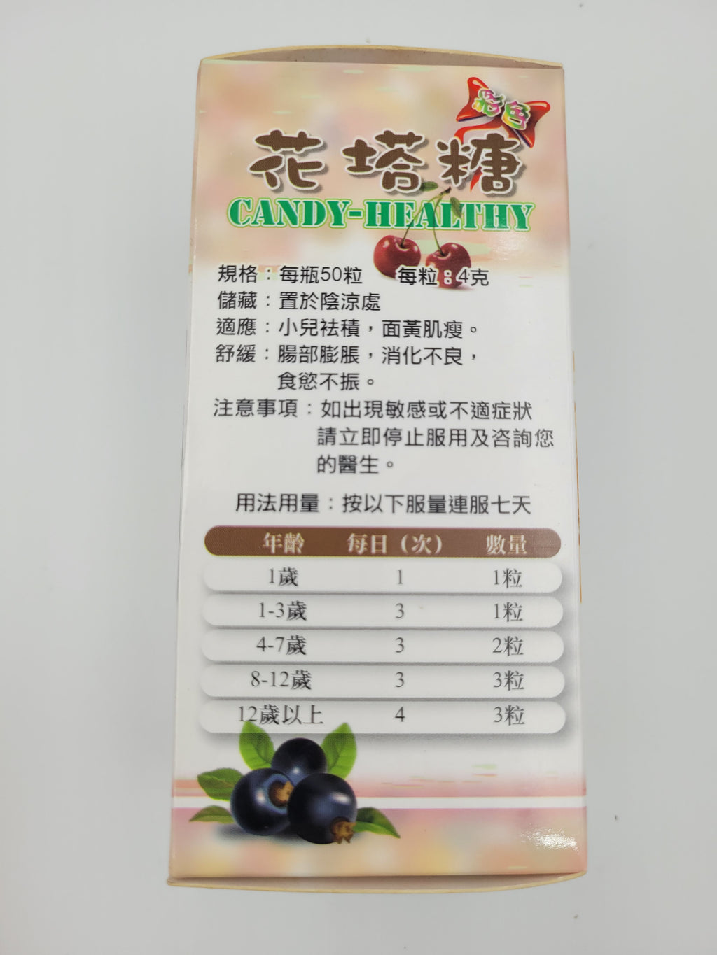 福滿堂 花塔糖 (50粒裝)