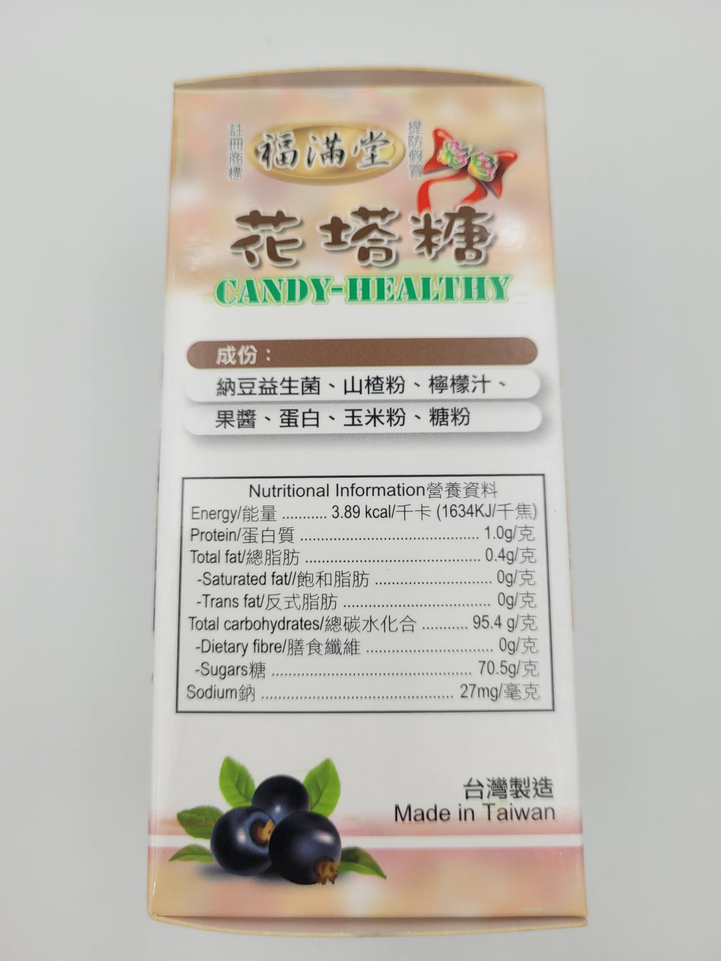 福滿堂 花塔糖 (50粒裝)