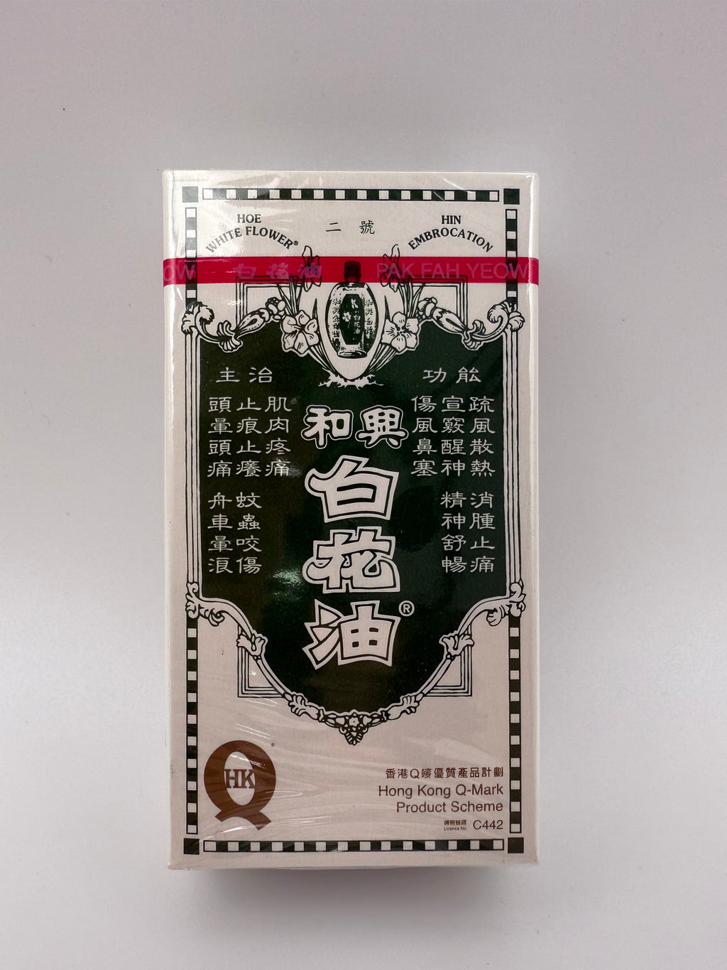 和興 白花油 2號 (10毫升) HOE HIN WHITE FLOWER EMBROCATION (10ML)