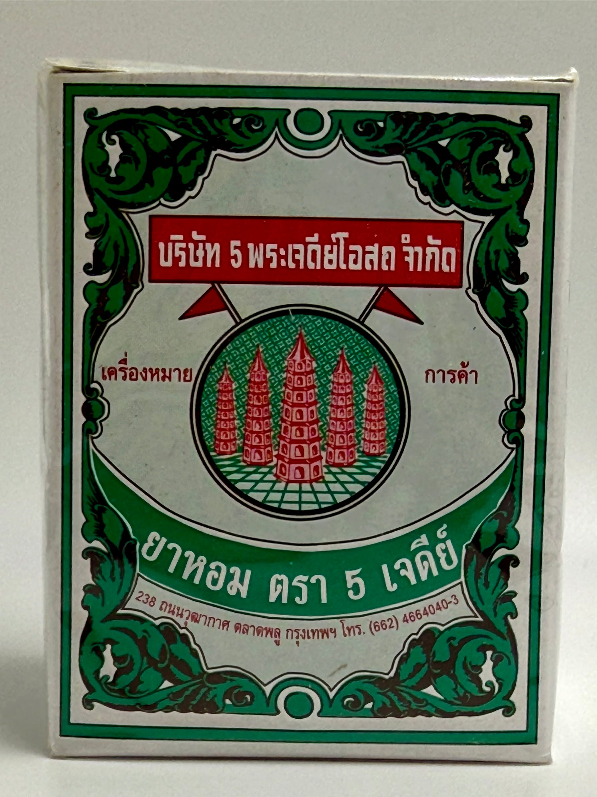 五塔標 行軍散 Five Pagodas 25G