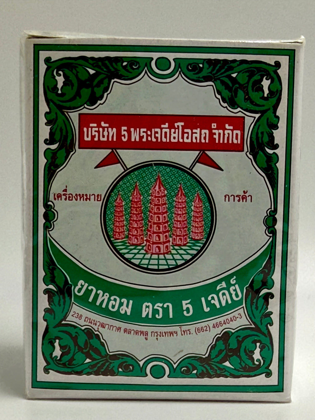 五塔標 行軍散 25G FIVE PAGODAS YA HOM POWDER