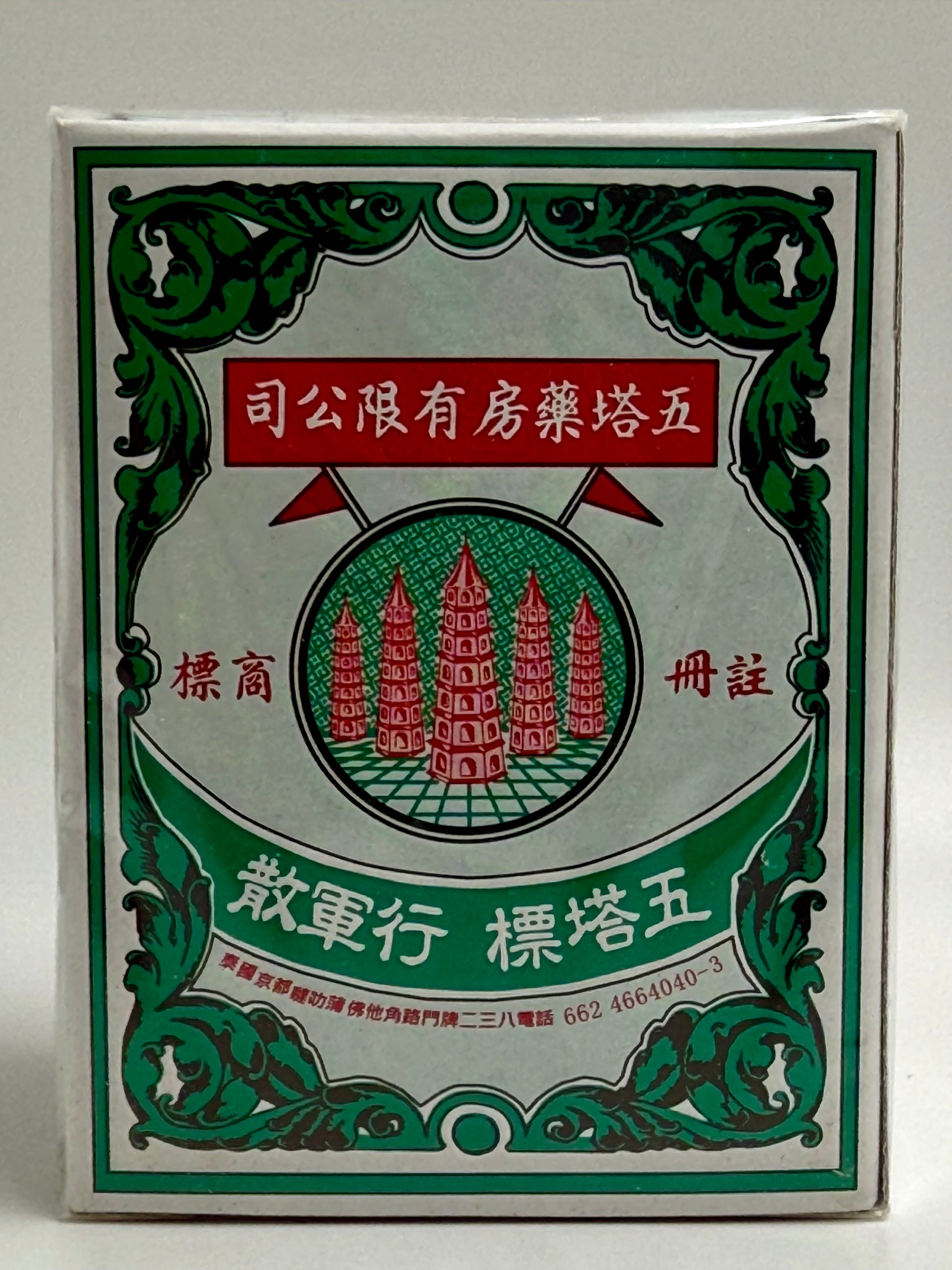 五塔標 行軍散 25G FIVE PAGODAS YA HOM POWDER