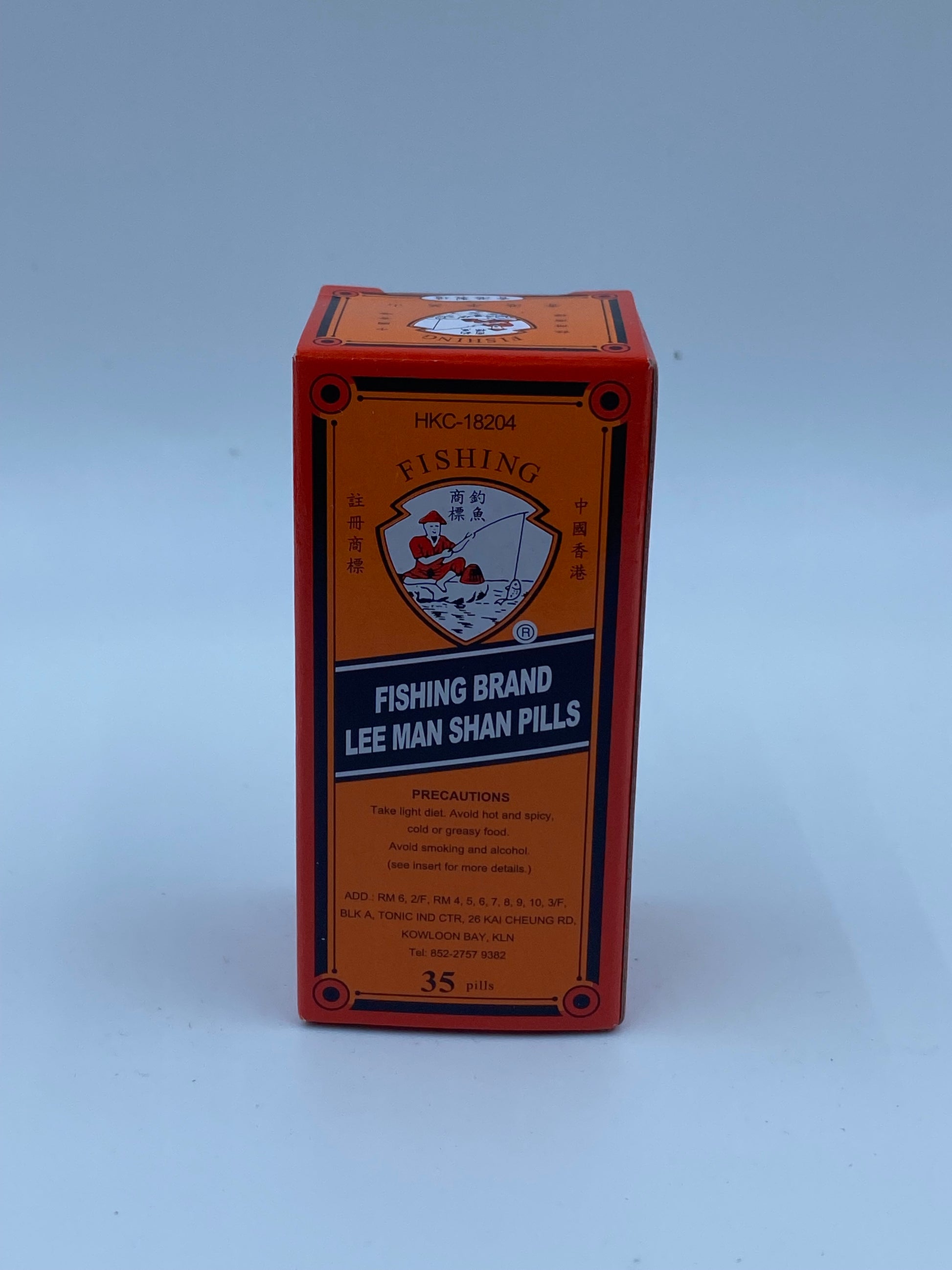 李萬山 釣魚牌 脾胃丸 35粒 LEE MAN SHAN PILLS FISHING BRAND (35'S)