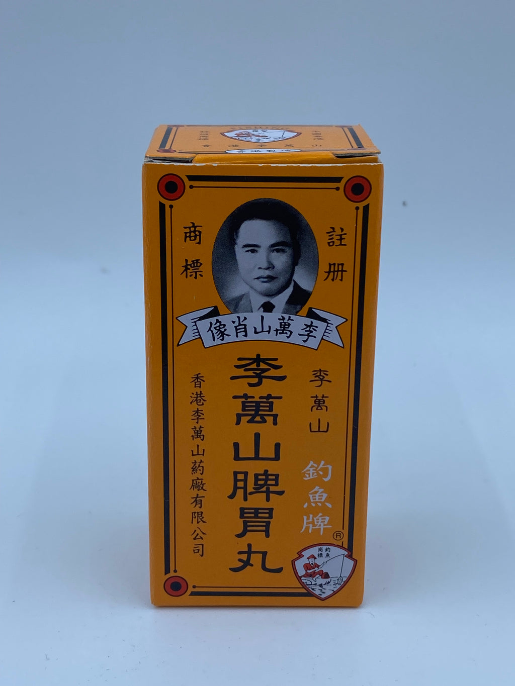 李萬山 釣魚牌 脾胃丸 50粒 LEE MAN SHAN PILLS FISHING BRAND (50'S)