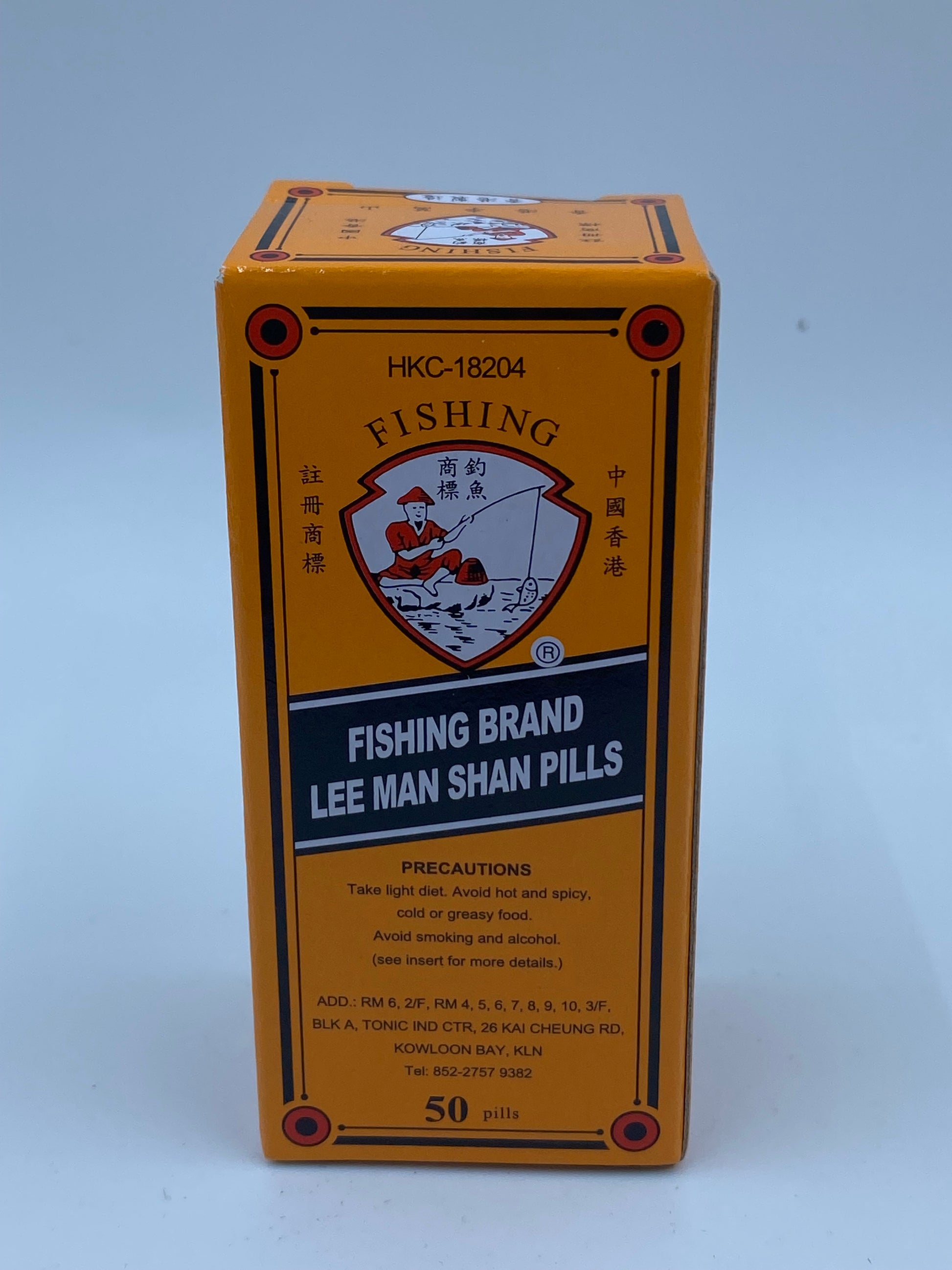 李萬山 釣魚牌 脾胃丸 50粒 LEE MAN SHAN PILLS FISHING BRAND (50'S)