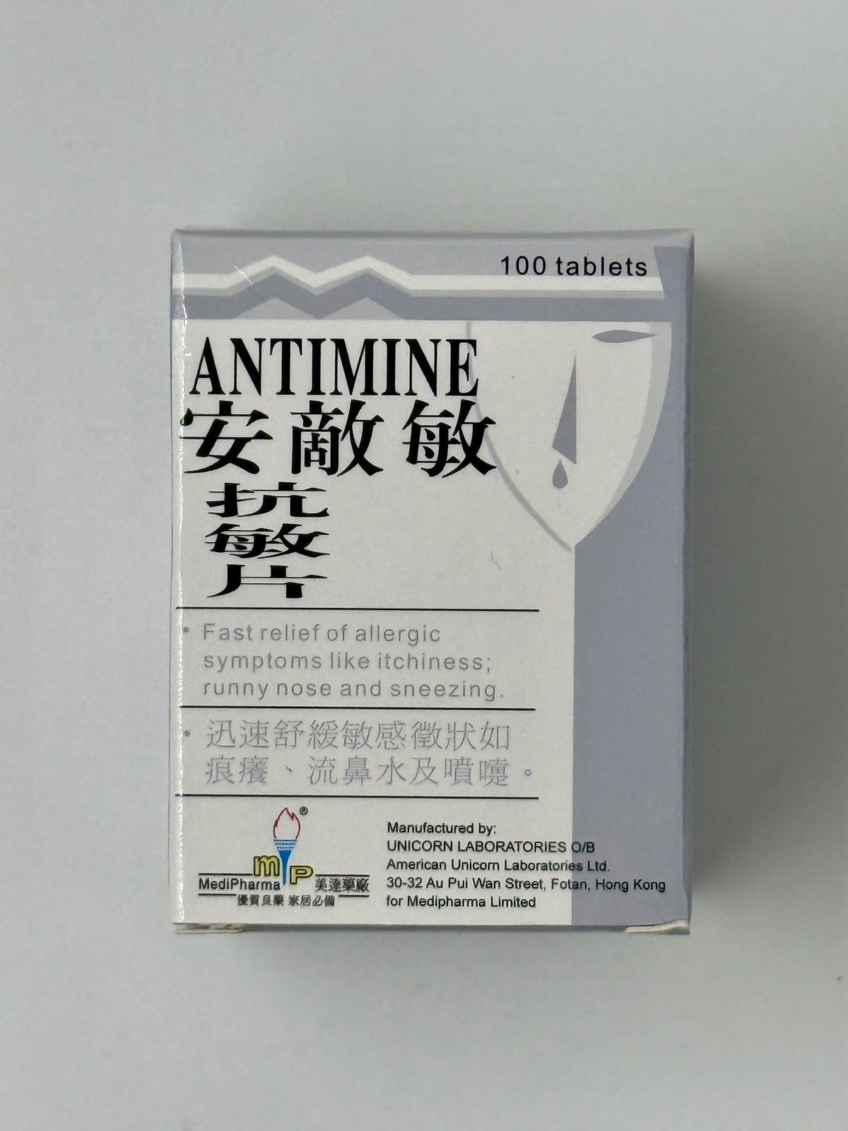 安敵敏 Antimine抗敏片 (100粒)