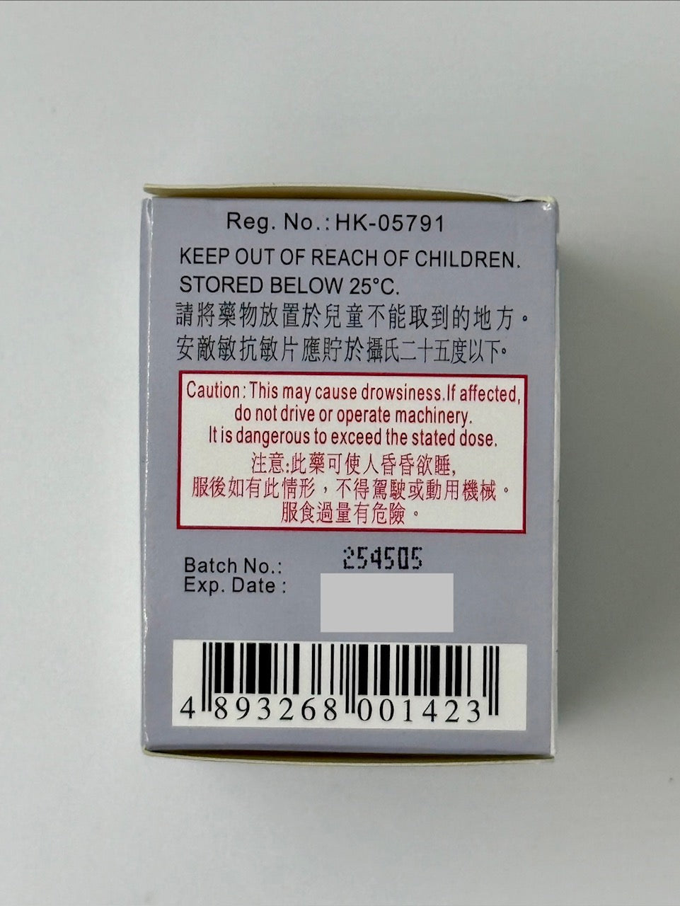 安敵敏 Antimine抗敏片 (100粒)