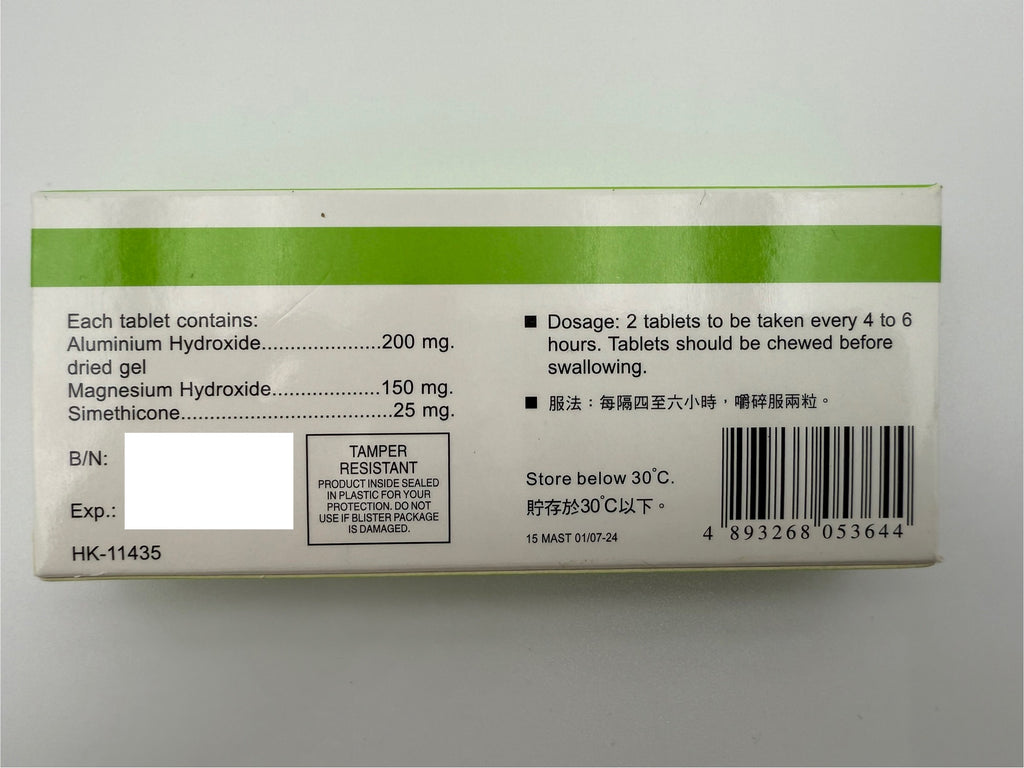 美達健胃達胃片30's MP M.A.S. CHEWABLE ANTACIDS 30's